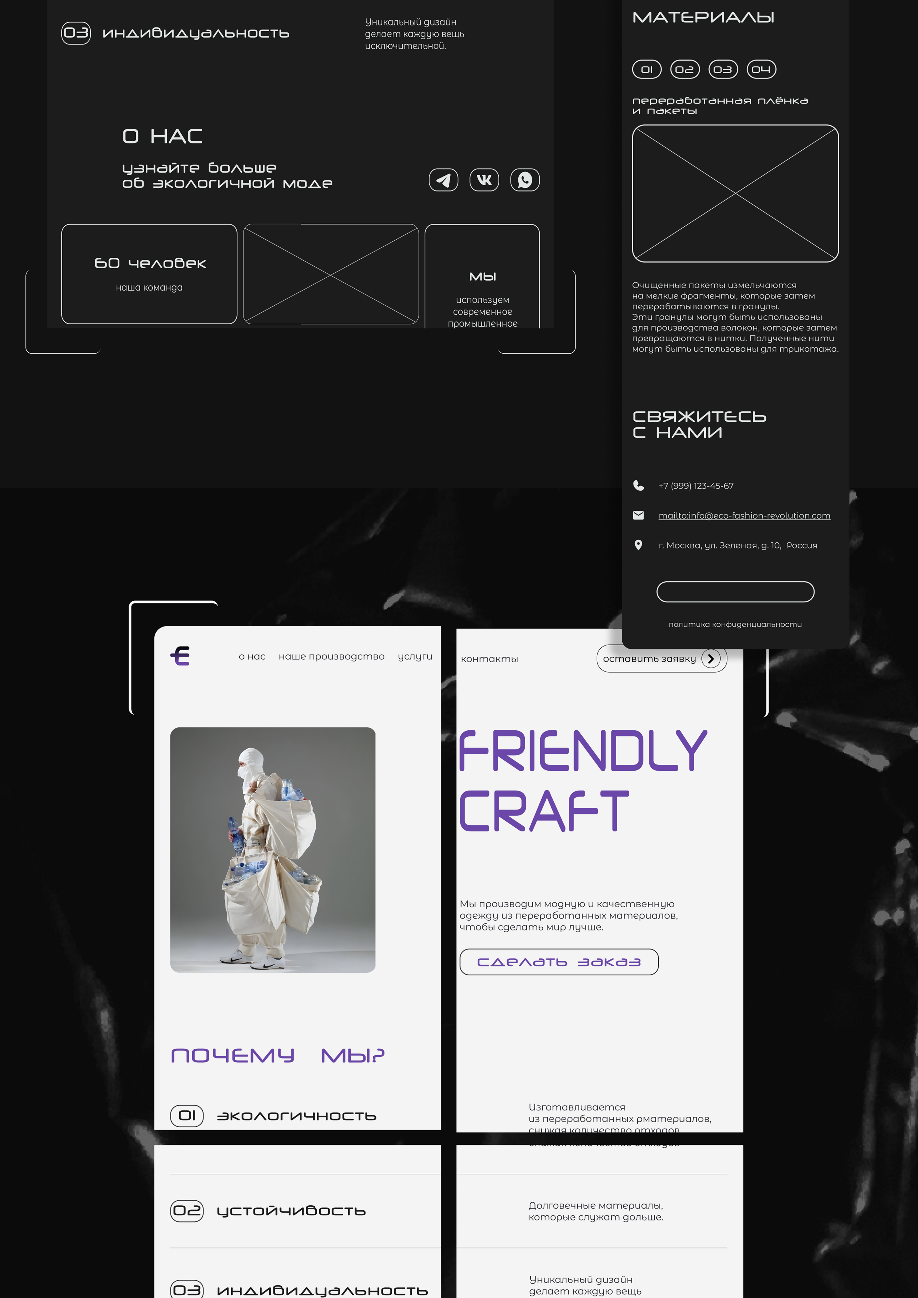 landing page — Изображение №6 — Интерфейсы на Dprofile
