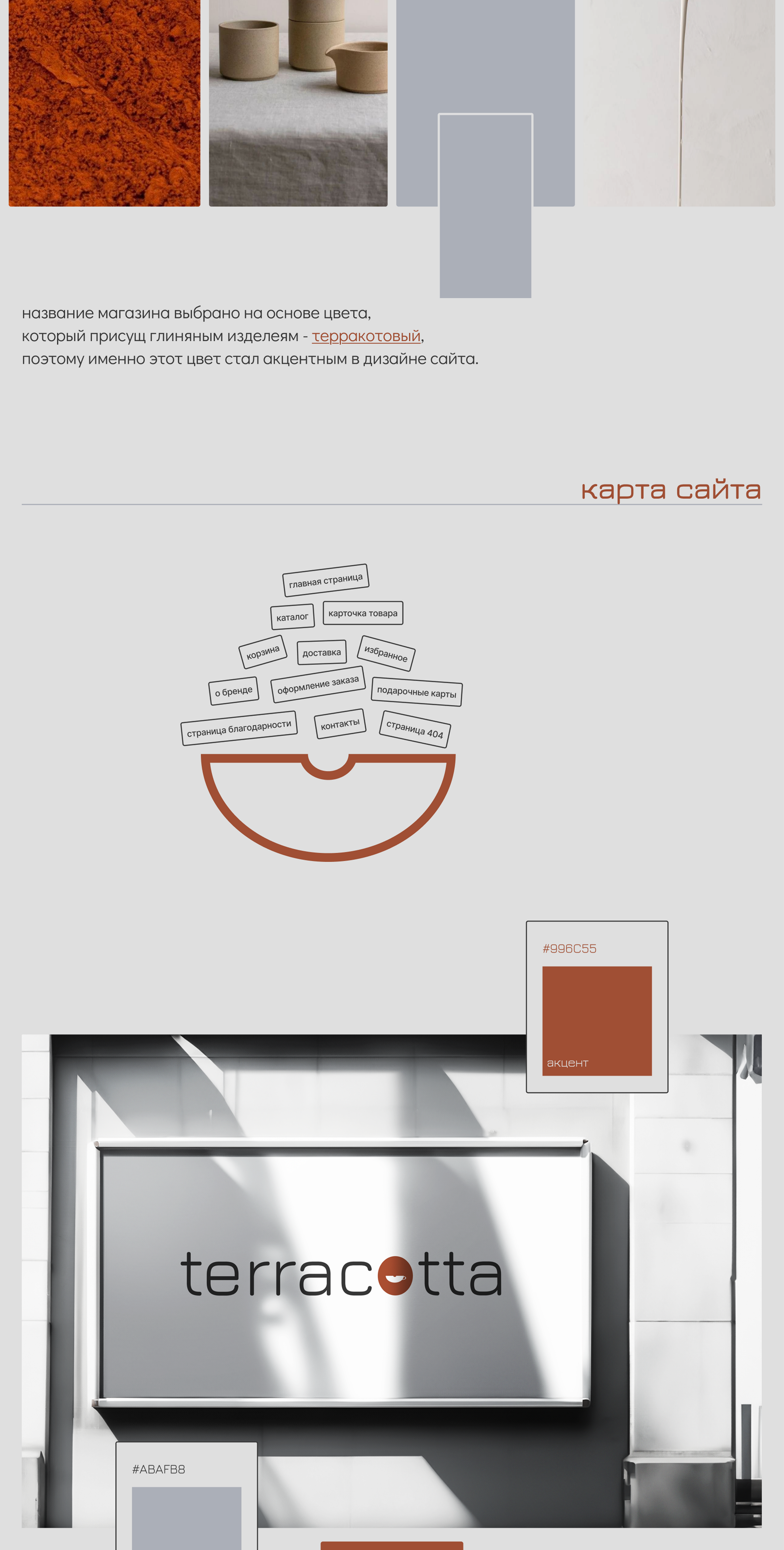 Сайт для магазина посуды из глины — Изображение №2 — Интерфейсы на Dprofile