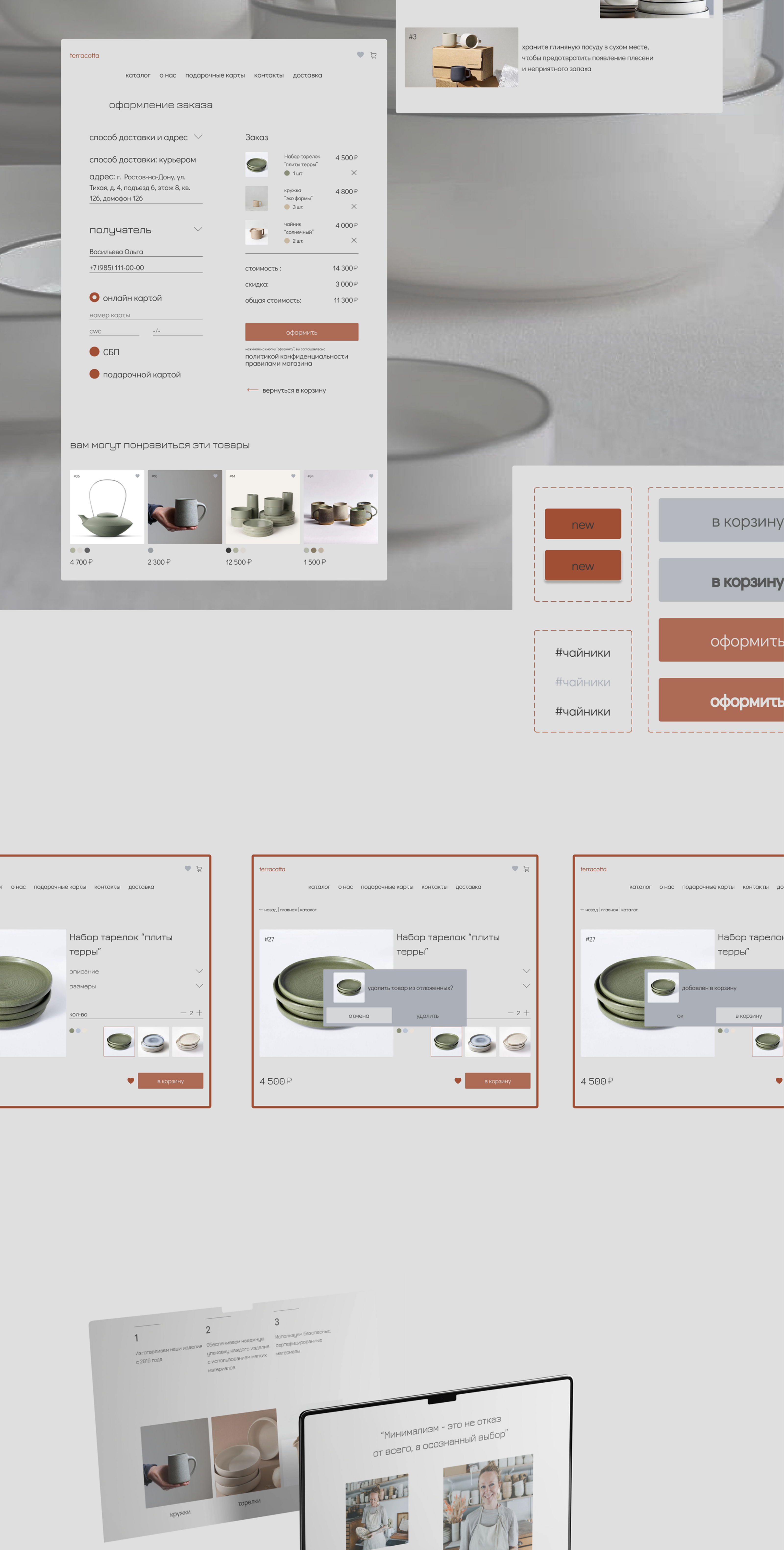 Сайт для магазина посуды из глины — Изображение №8 — Интерфейсы на Dprofile