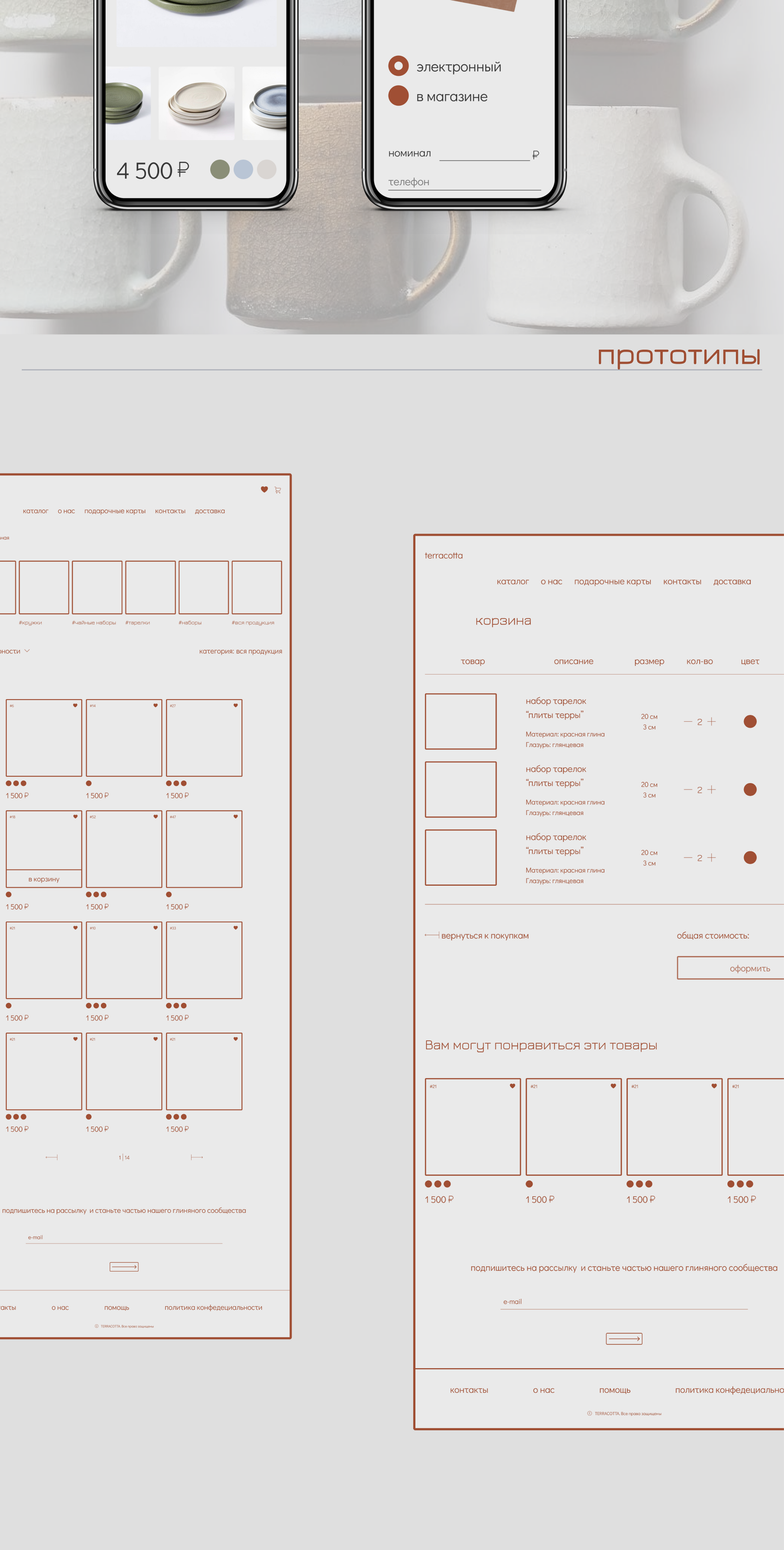 Сайт для магазина посуды из глины — Изображение №5 — Интерфейсы на Dprofile