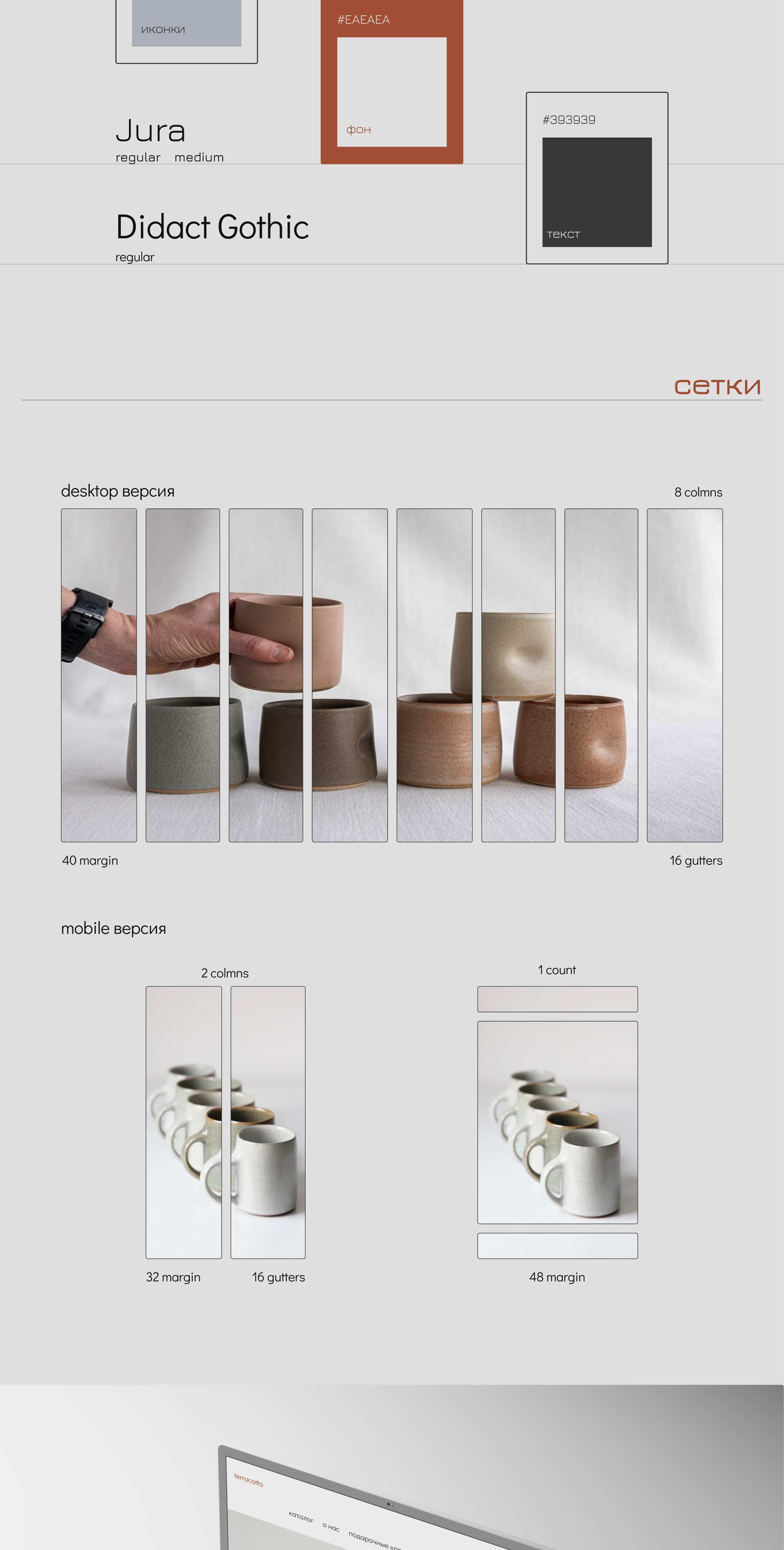 Сайт для магазина посуды из глины — Изображение №3 — Интерфейсы на Dprofile