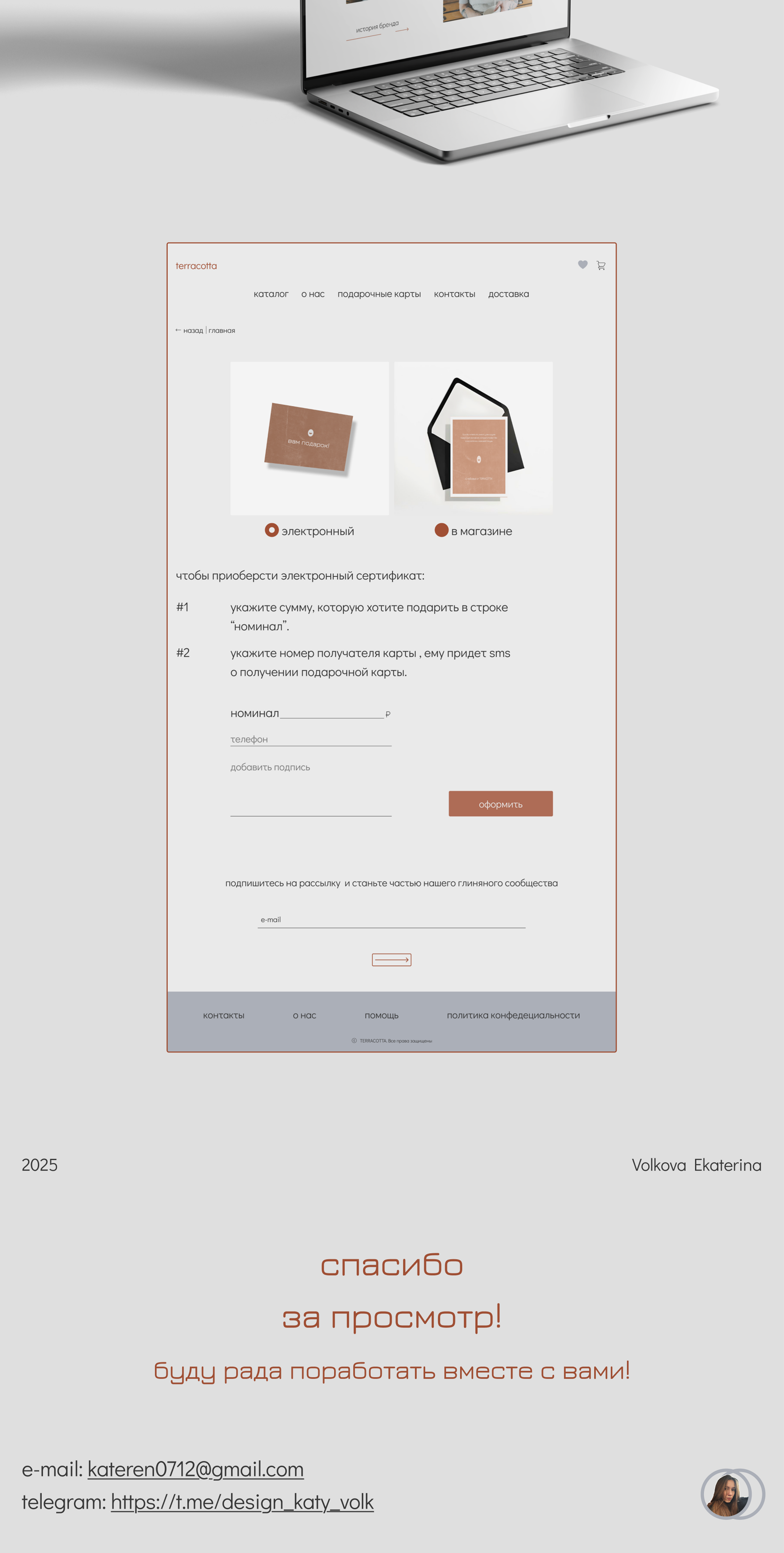 Сайт для магазина посуды из глины — Изображение №9 — Интерфейсы на Dprofile
