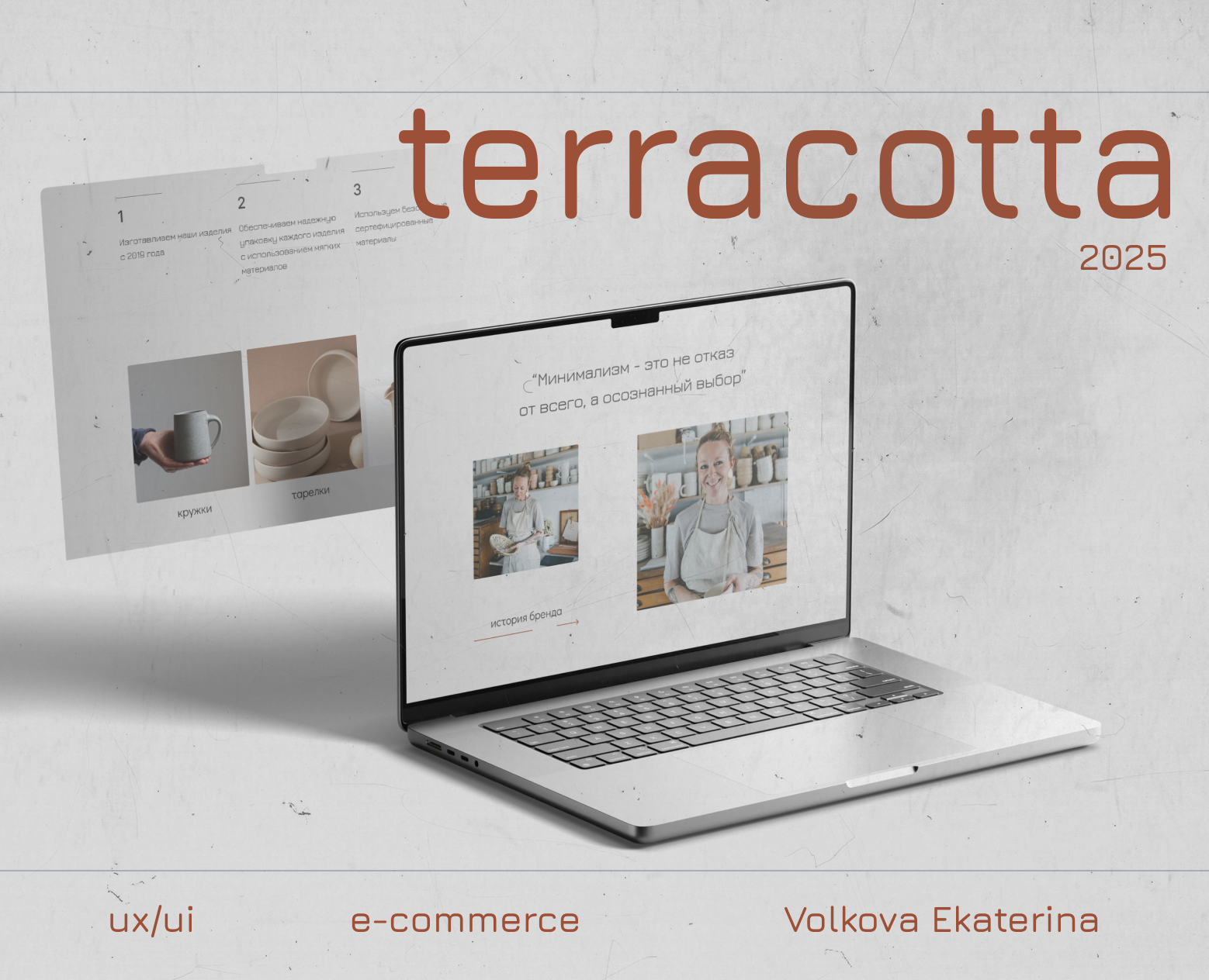 Сайт для магазина посуды из глины — Интерфейсы на Dprofile