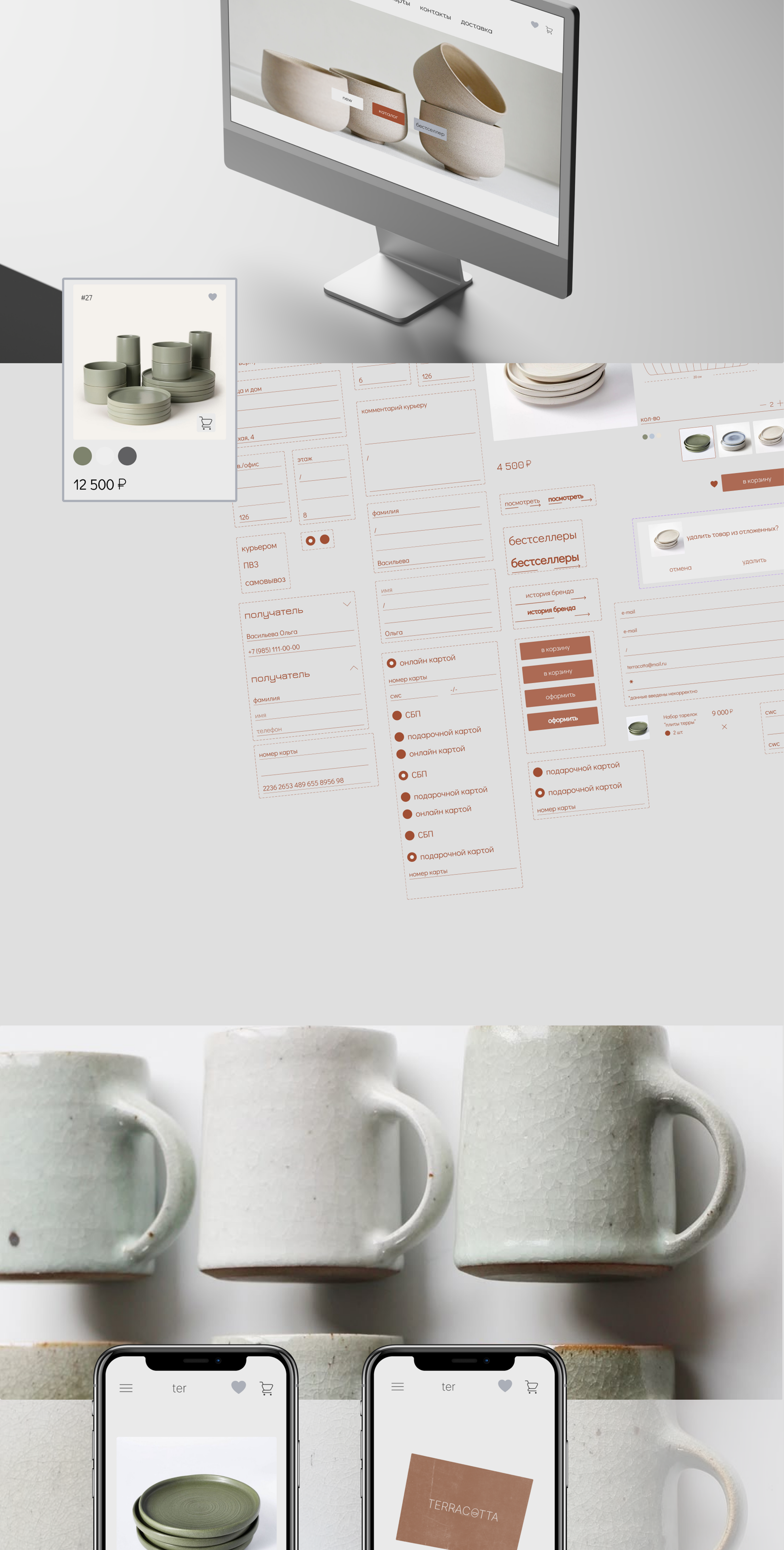 Сайт для магазина посуды из глины — Изображение №4 — Интерфейсы на Dprofile