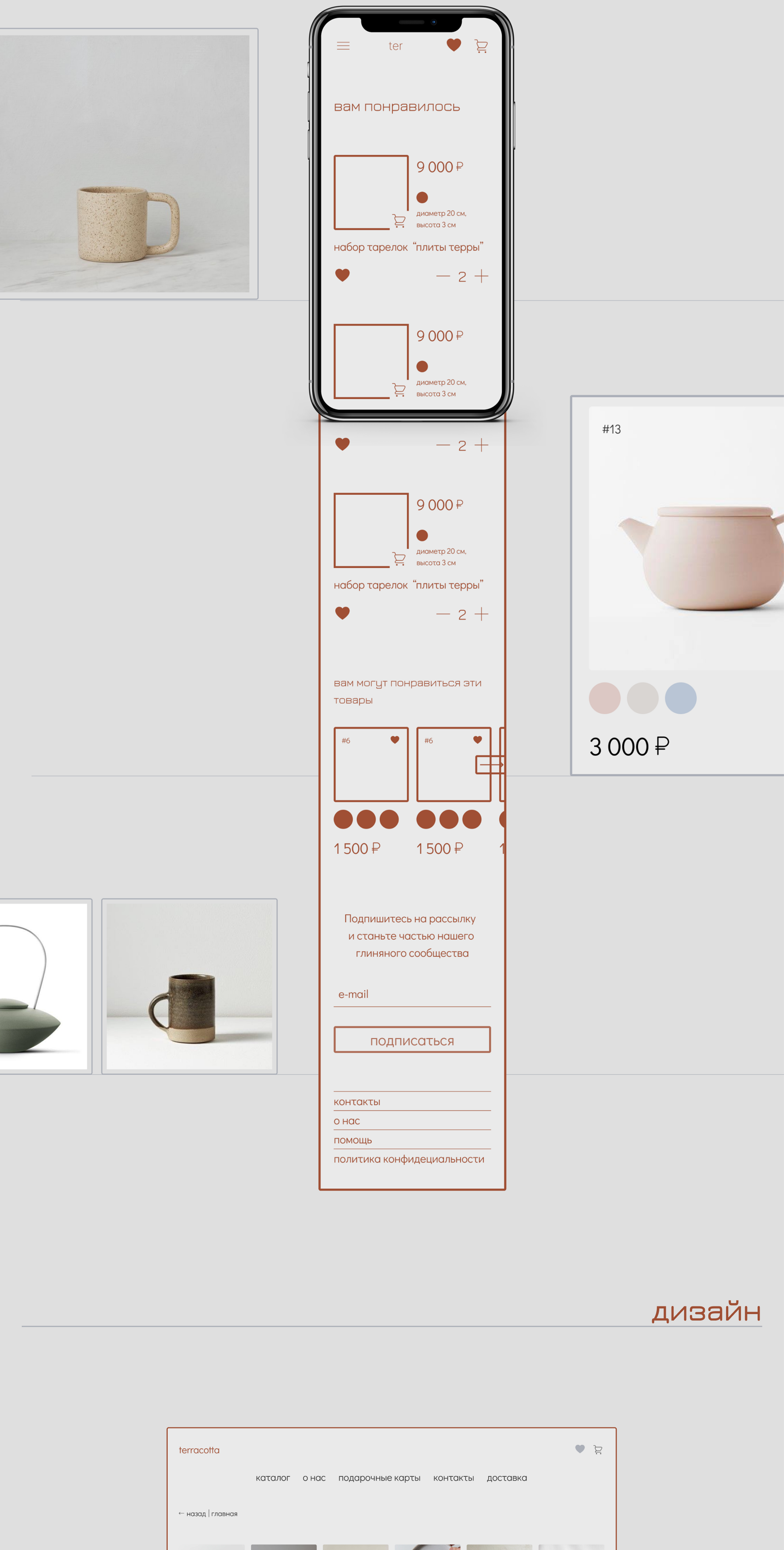 Сайт для магазина посуды из глины — Изображение №6 — Интерфейсы на Dprofile