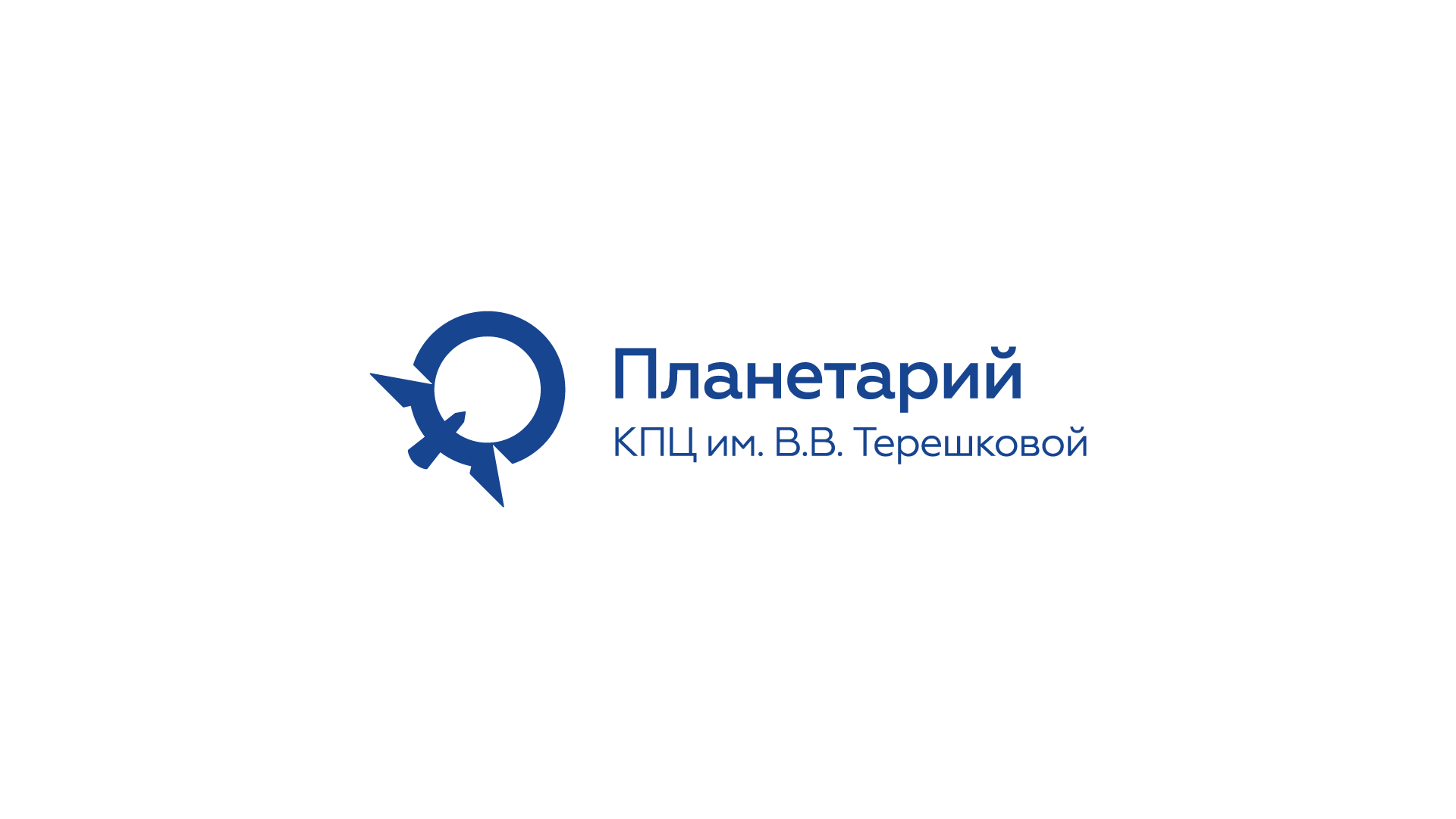 Tereshkova planetarium centre | rebranding concept — Изображение №2 — Брендинг на Dprofile