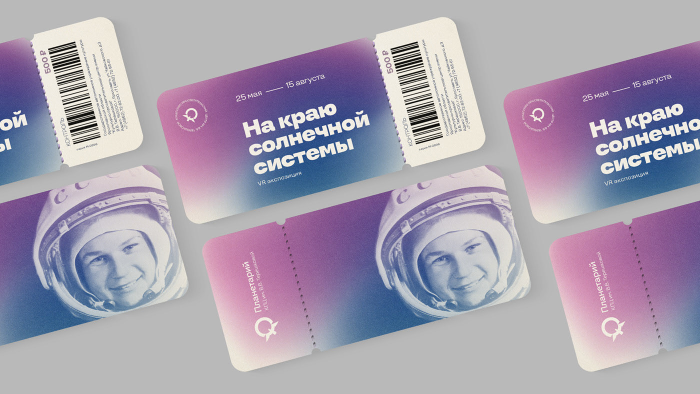 Tereshkova planetarium centre | rebranding concept — Изображение №1 — Брендинг на Dprofile