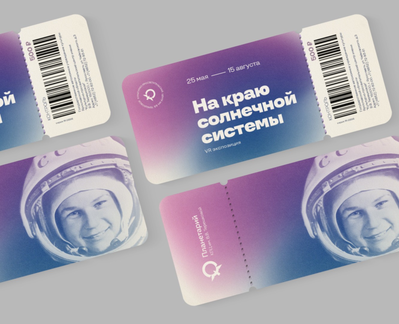 Tereshkova planetarium centre | rebranding concept — Брендинг на Dprofile