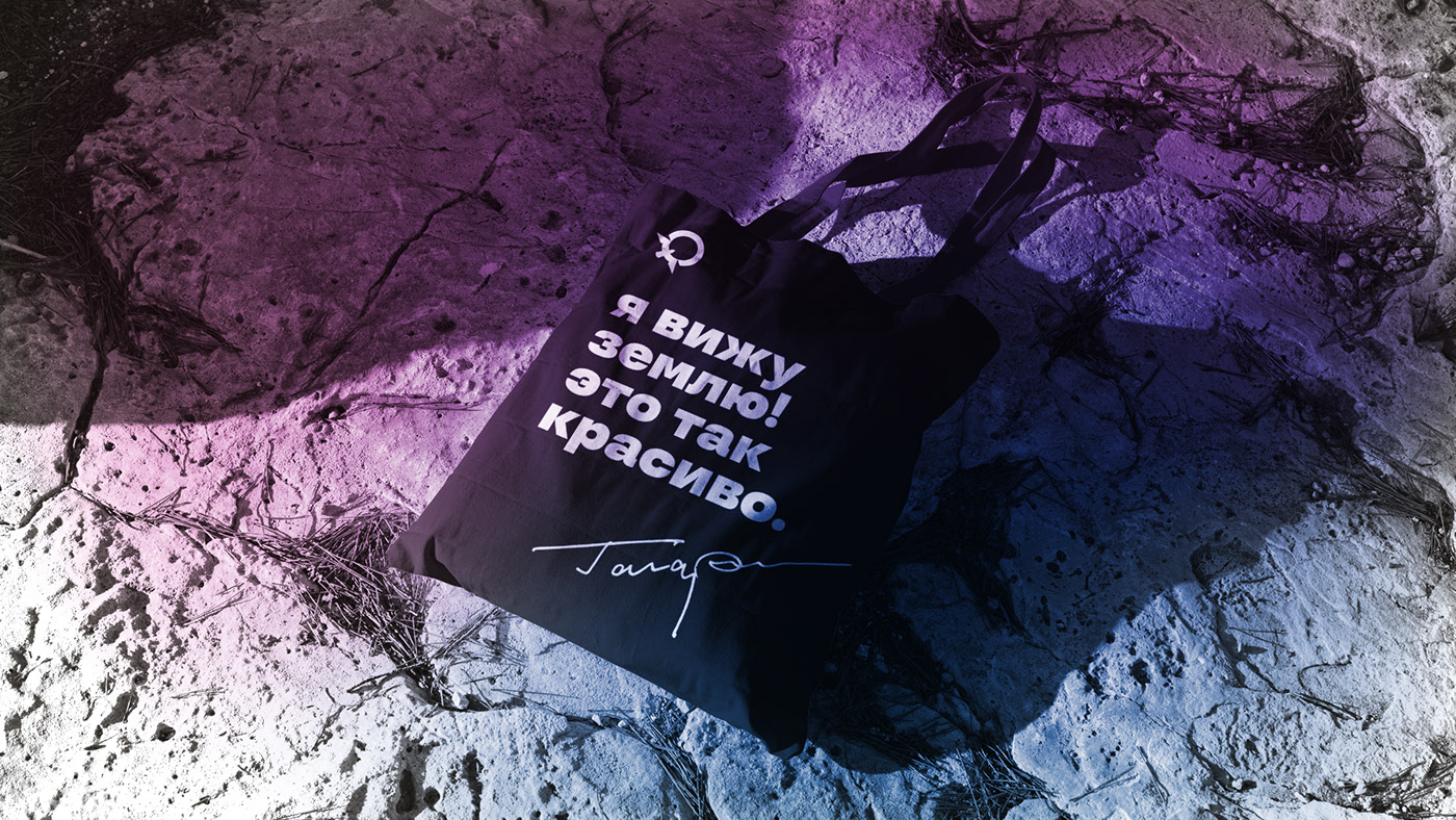 Tereshkova planetarium centre | rebranding concept — Изображение №14 — Брендинг на Dprofile