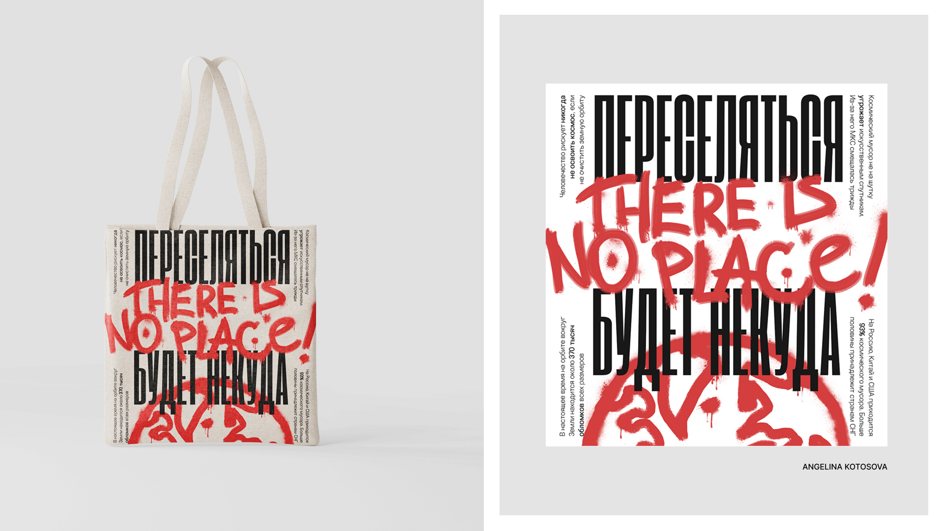 ЭКОЛЛАБА | tote bags print design — Изображение №35 — Брендинг, Графика на Dprofile
