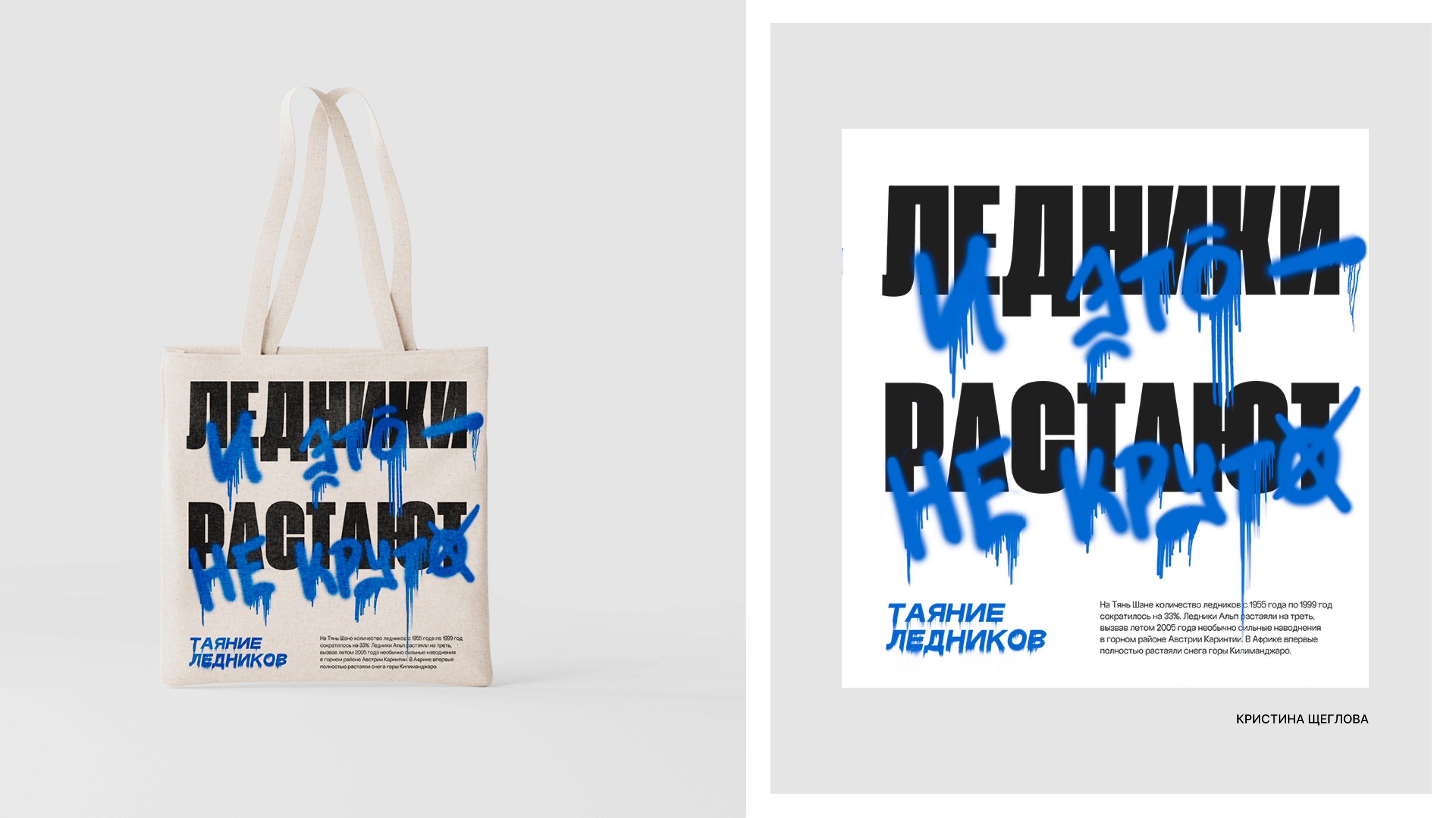 ЭКОЛЛАБА | tote bags print design — Изображение №21 — Брендинг, Графика на Dprofile