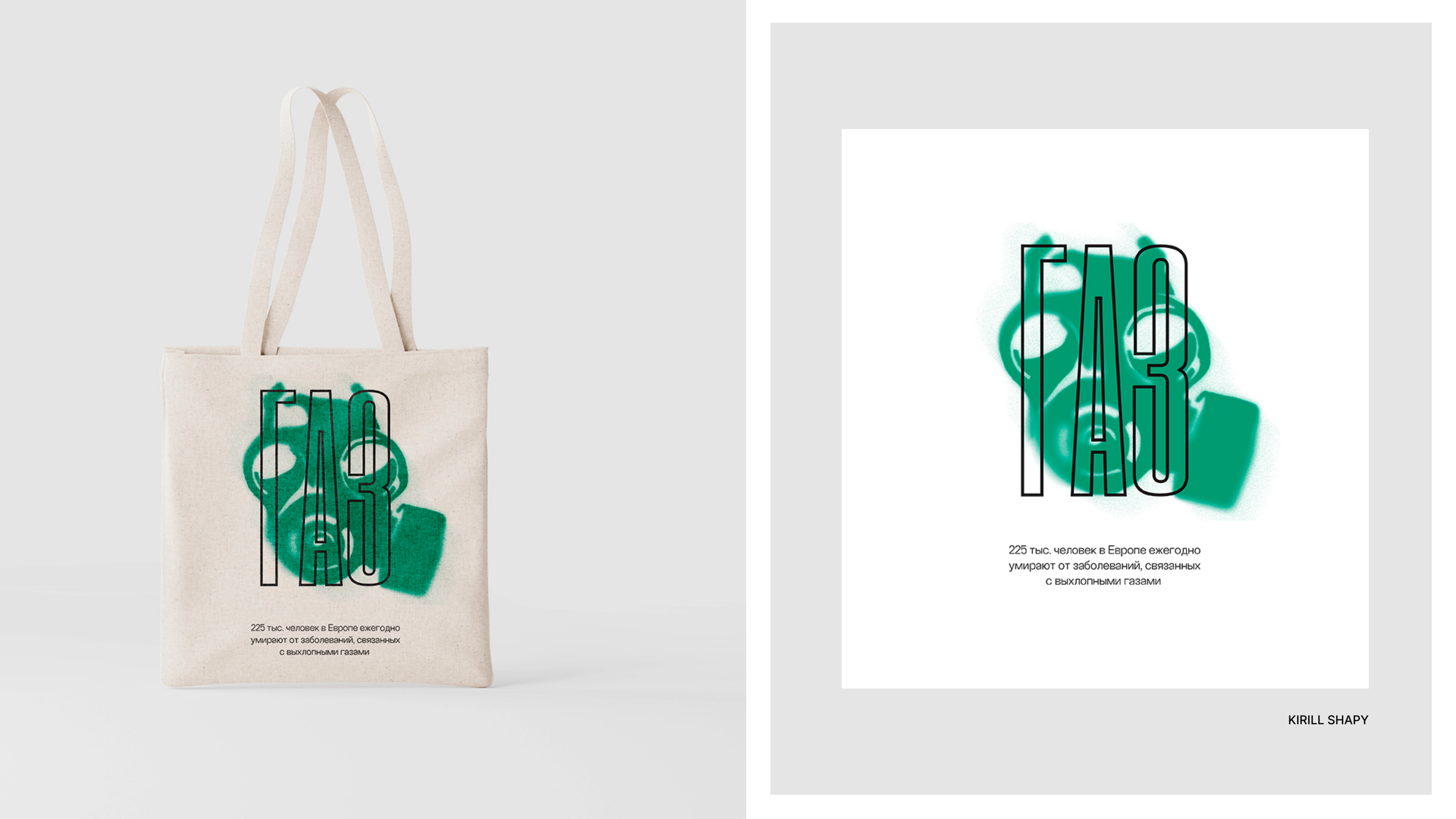 ЭКОЛЛАБА | tote bags print design — Изображение №9 — Брендинг, Графика на Dprofile