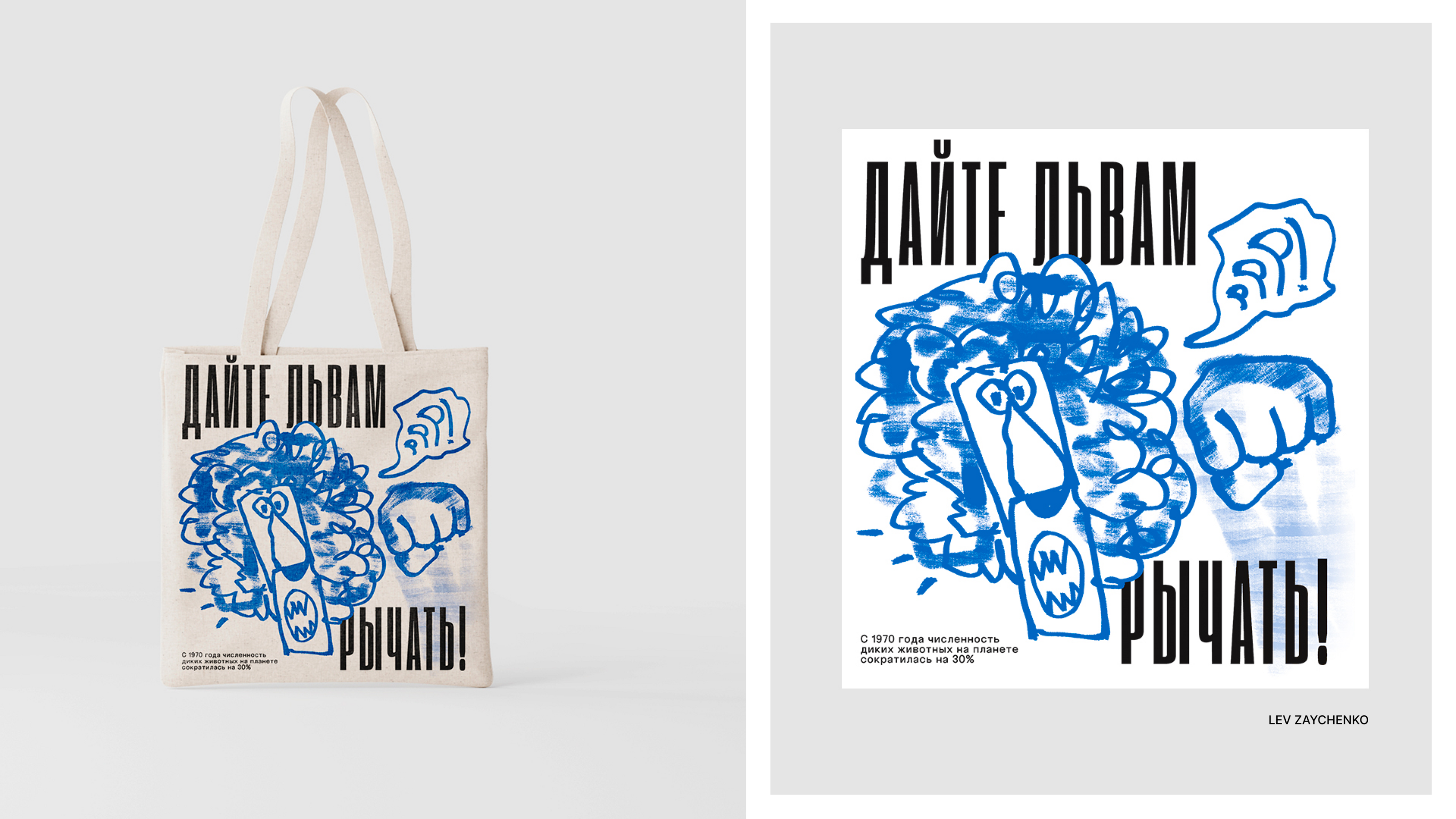 ЭКОЛЛАБА | tote bags print design — Изображение №28 — Брендинг, Графика на Dprofile