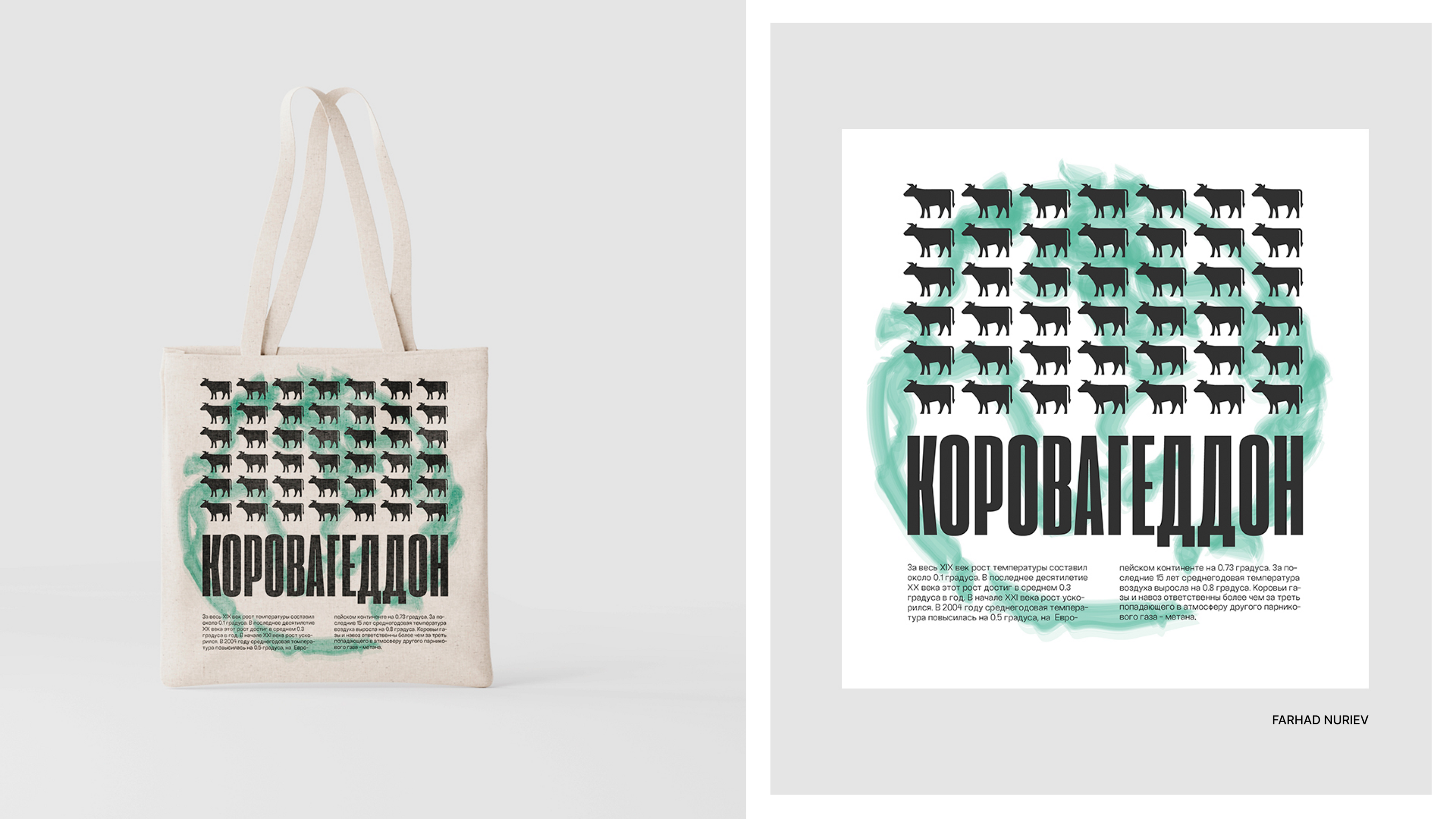 ЭКОЛЛАБА | tote bags print design — Изображение №31 — Брендинг, Графика на Dprofile