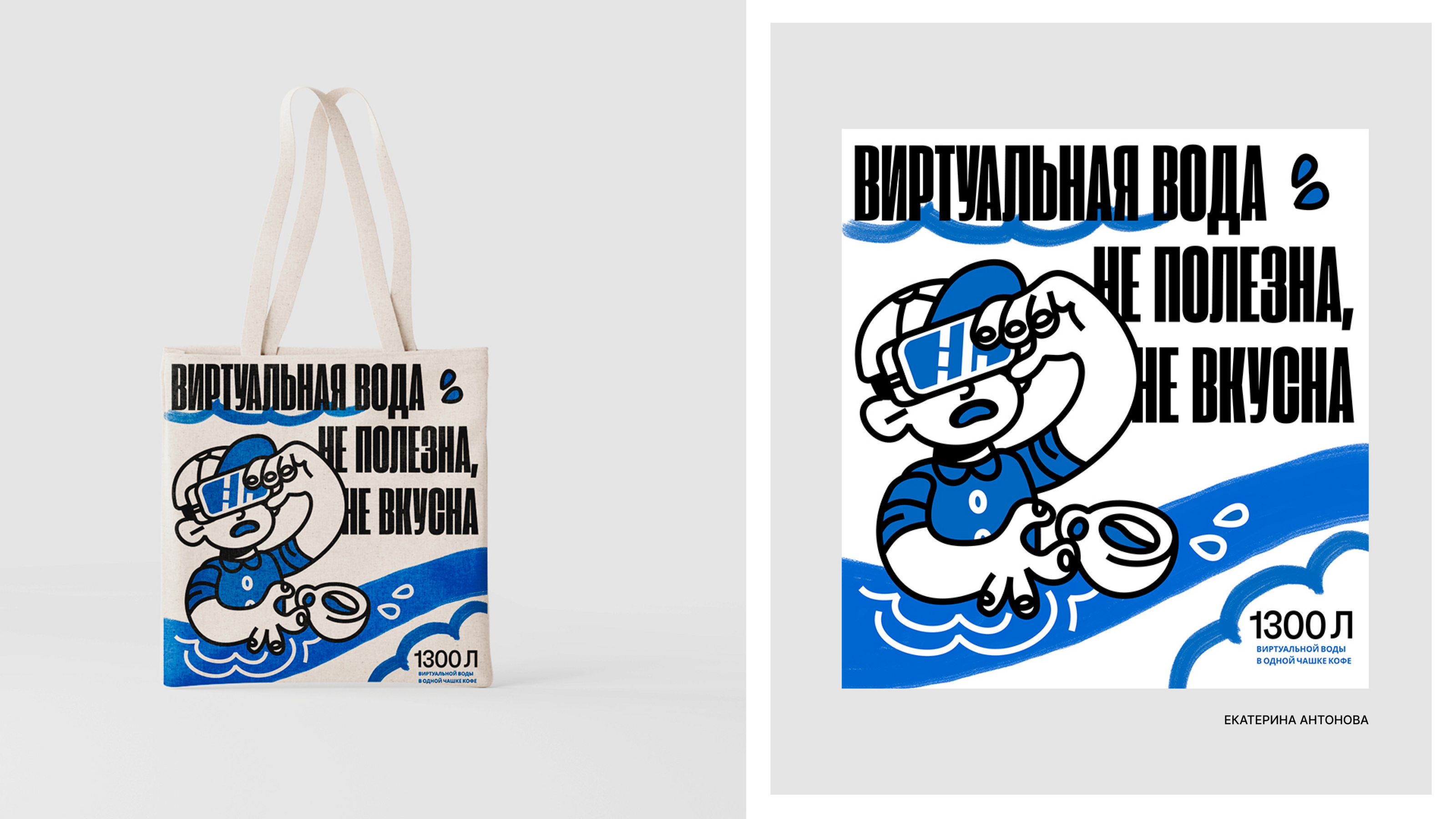ЭКОЛЛАБА | tote bags print design — Изображение №25 — Брендинг, Графика на Dprofile