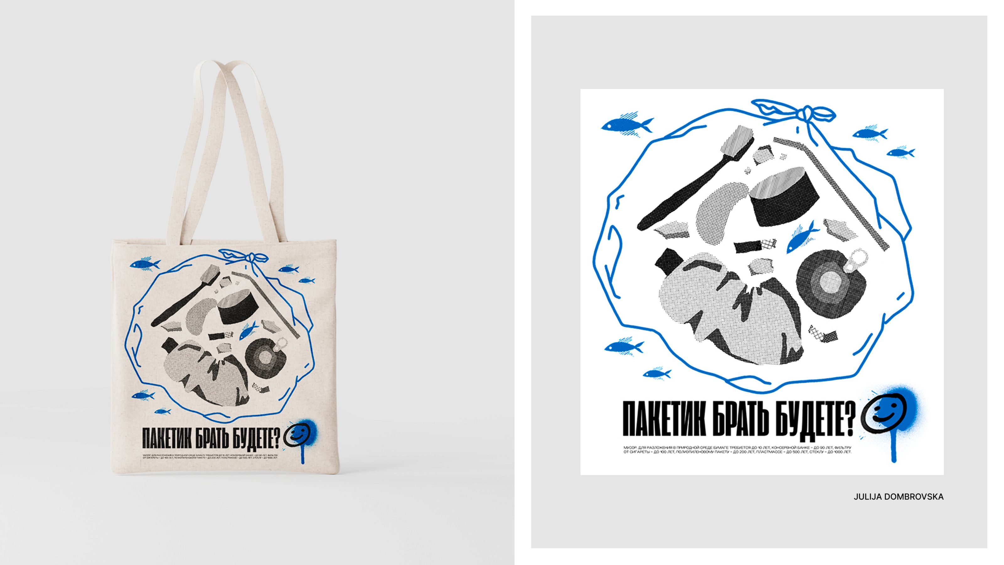 ЭКОЛЛАБА | tote bags print design — Изображение №2 — Брендинг, Графика на Dprofile