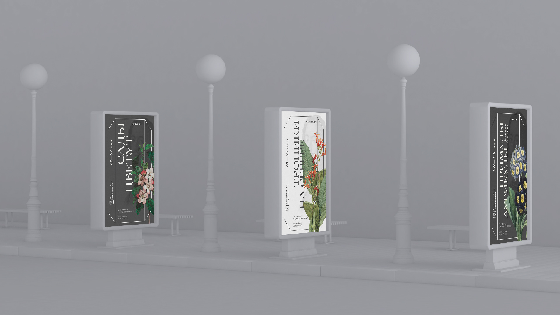 Botanical Garden Rebranding Concept — Изображение №8 — Брендинг на Dprofile