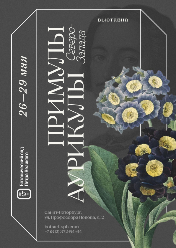 Botanical Garden Rebranding Concept — Изображение №7 — Брендинг на Dprofile