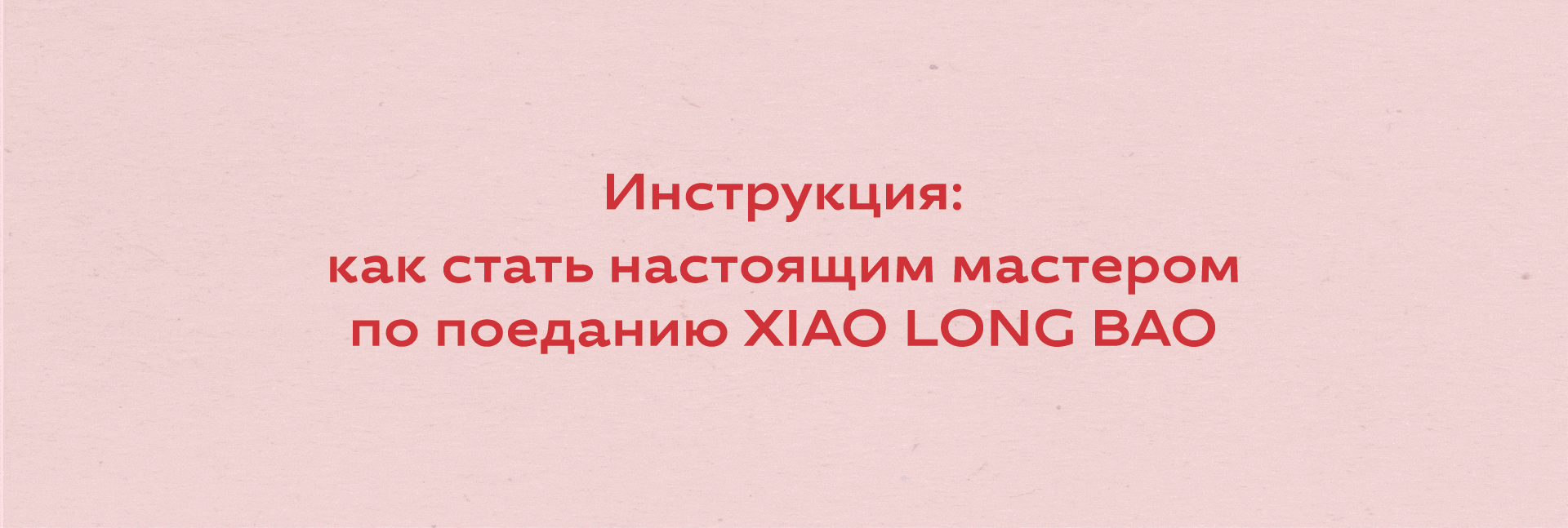 WǓ SHÙ | chinese dumpling noodle bar identity — Изображение №14 — Брендинг, Иллюстрация на Dprofile