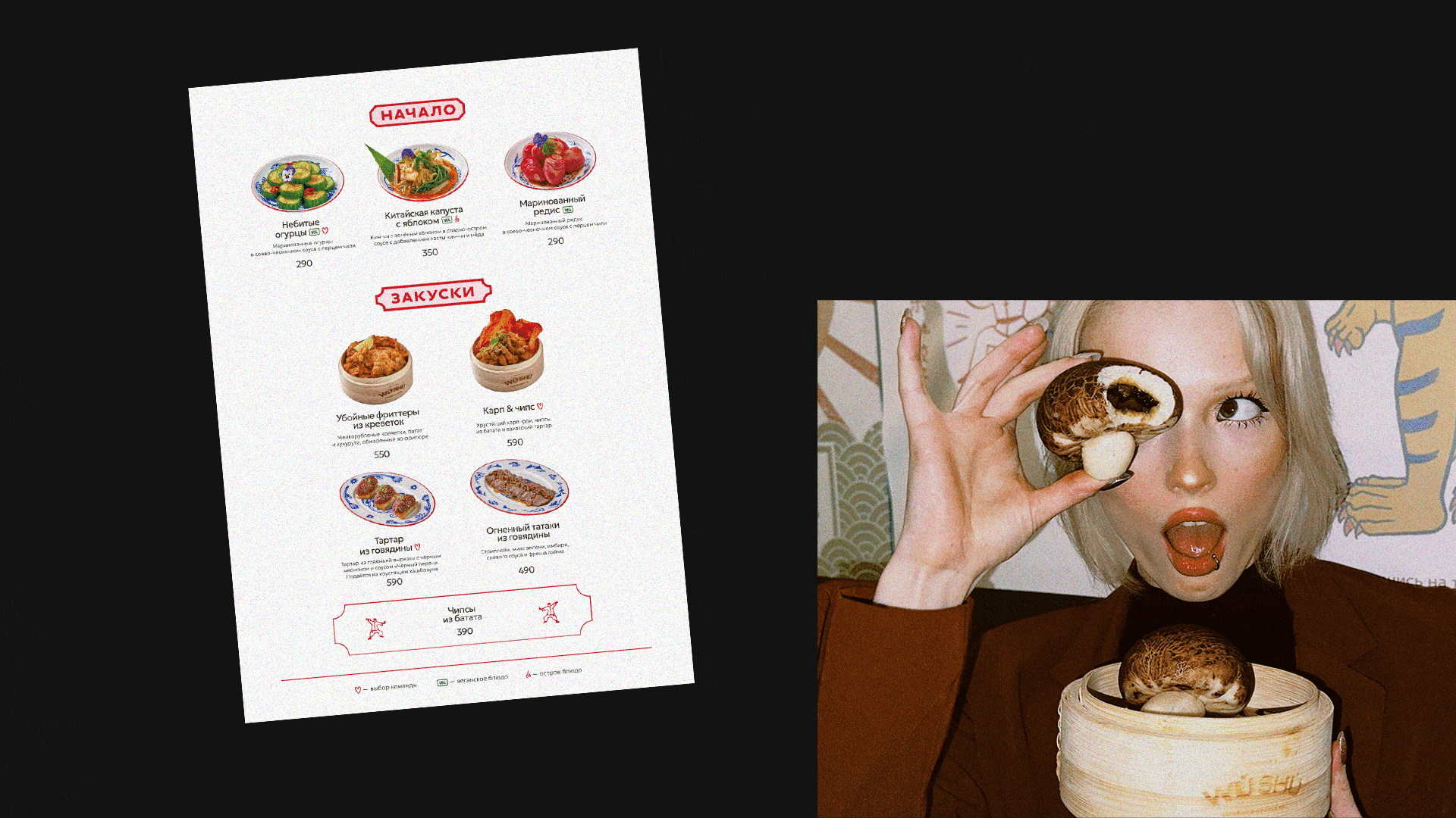 WǓ SHÙ | chinese dumpling noodle bar identity — Изображение №8 — Брендинг, Иллюстрация на Dprofile