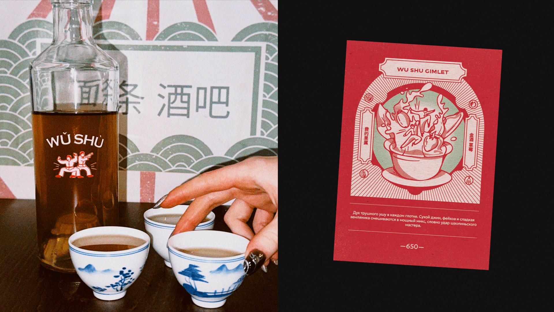 WǓ SHÙ | chinese dumpling noodle bar identity — Изображение №10 — Брендинг, Иллюстрация на Dprofile