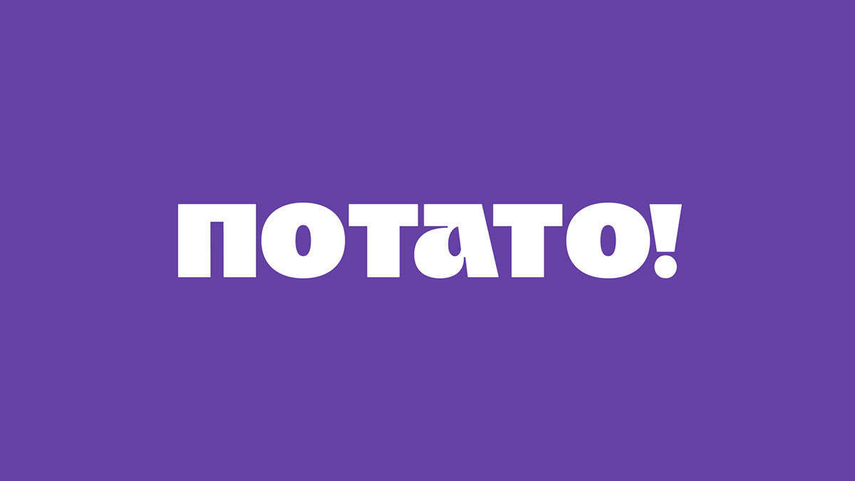 ПОТАТО! Дерзкие снеки из Беларуси — Изображение №2 — Брендинг на Dprofile