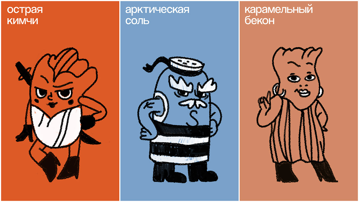 ПОТАТО! Дерзкие снеки из Беларуси — Изображение №4 — Брендинг на Dprofile