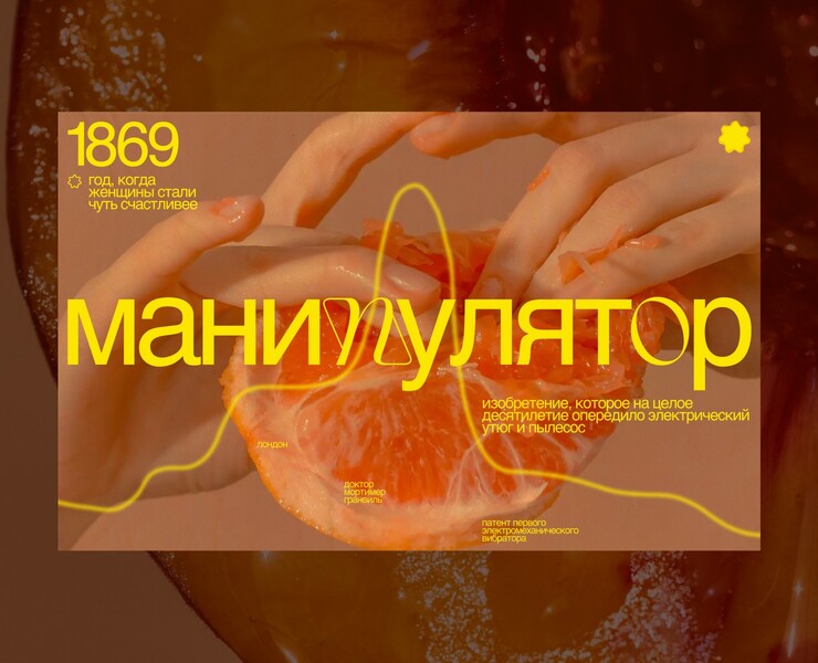 Манипулятор 1869 [главный экран] на Dprofile