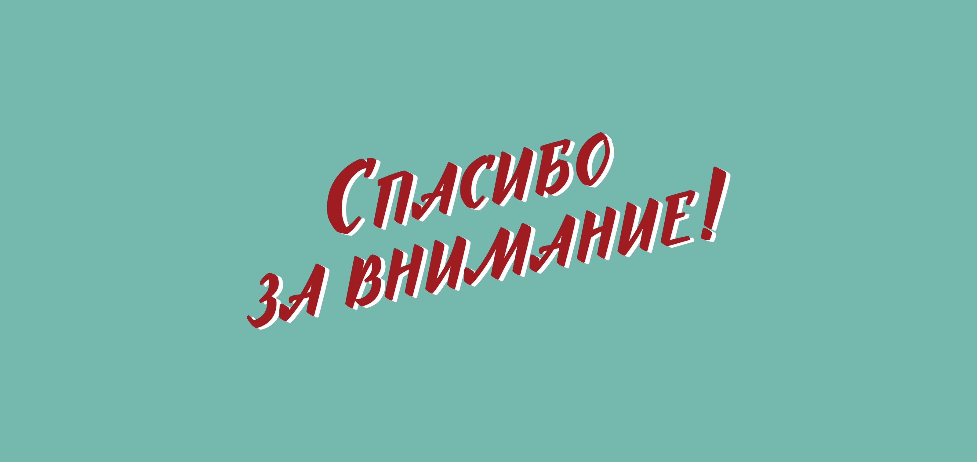 Айдентика для Суворовских термальных источников №1 — Изображение №15 — Брендинг, Графика на Dprofile