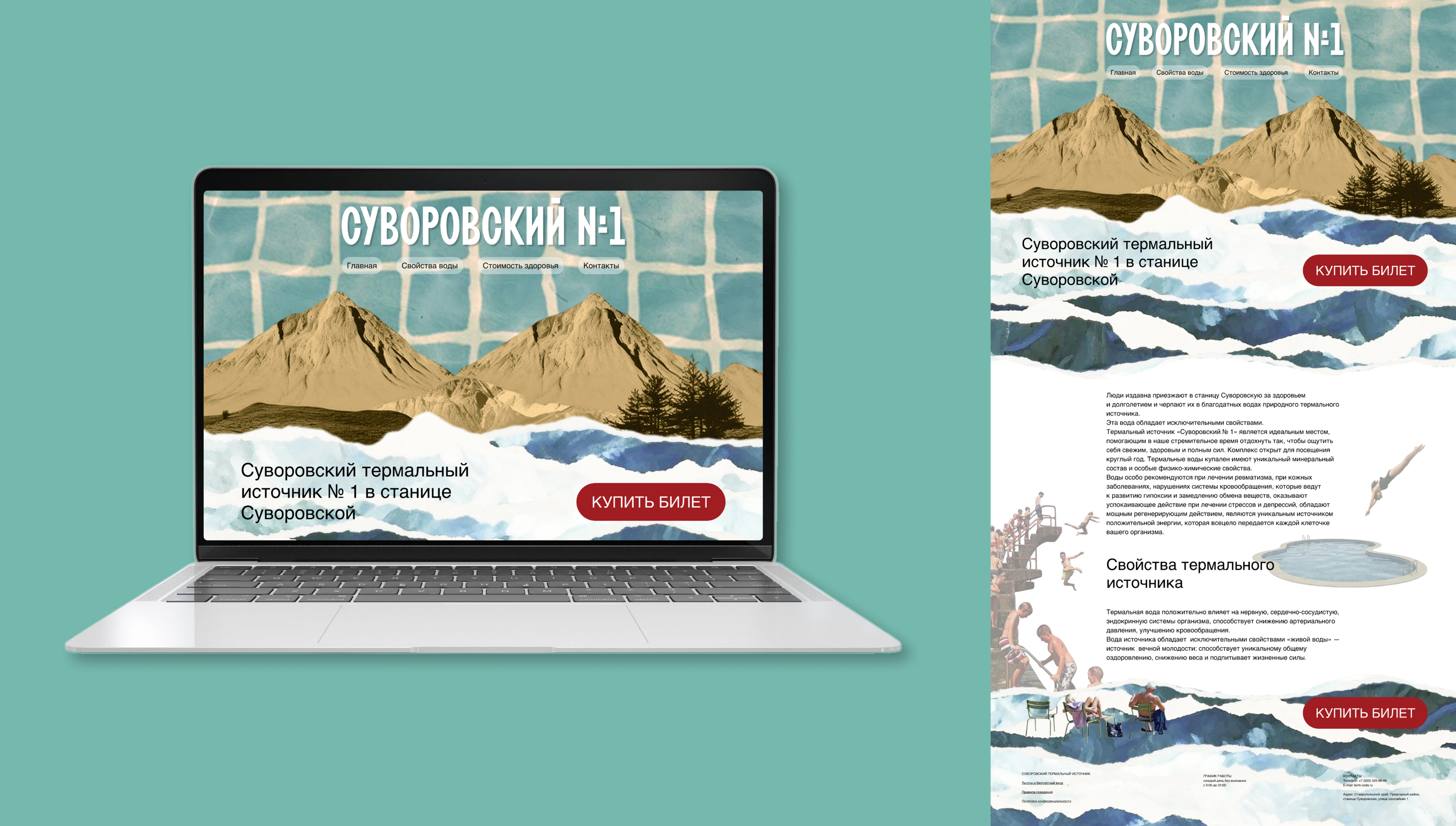 Айдентика для Суворовских термальных источников №1 — Изображение №12 — Брендинг, Графика на Dprofile