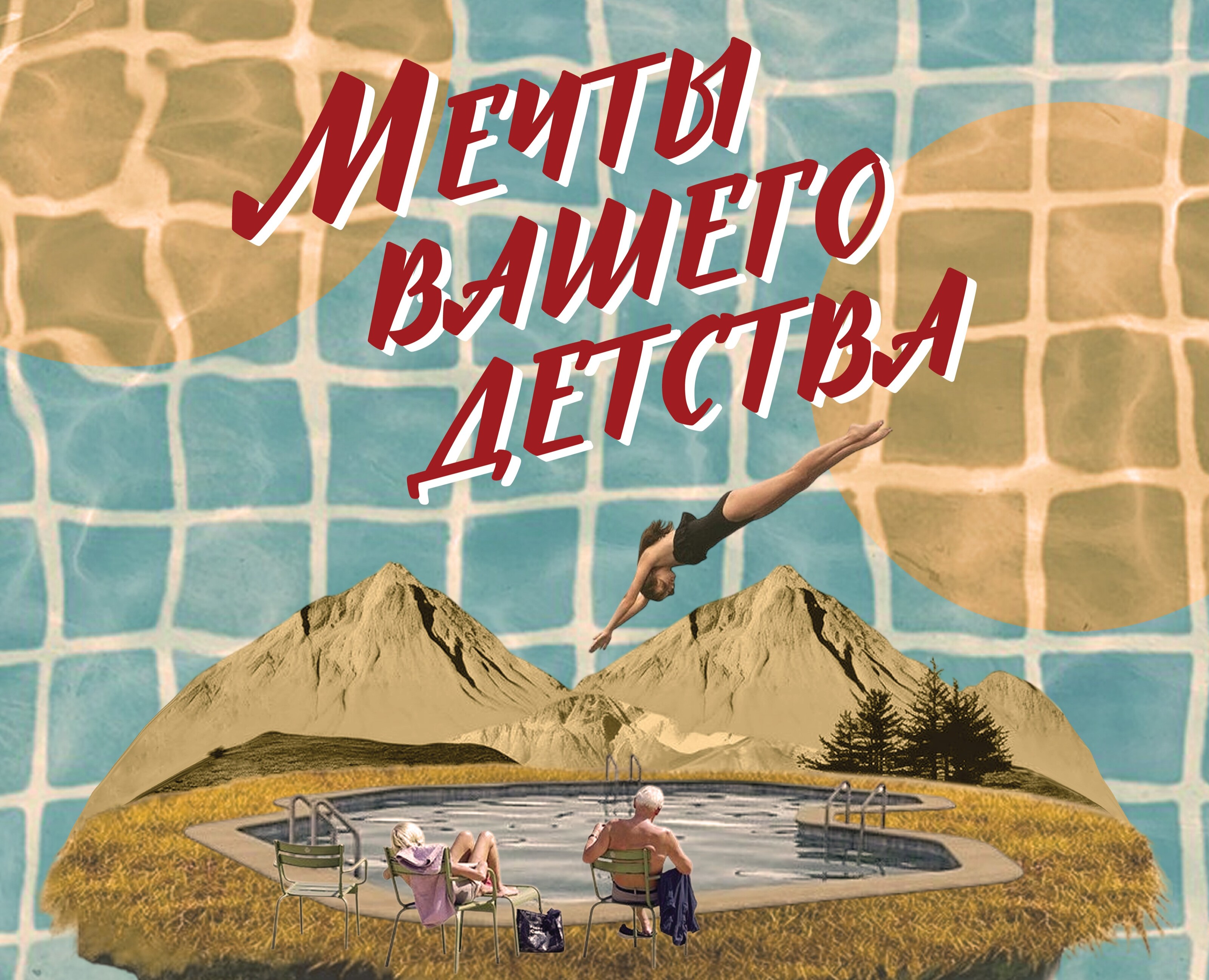 Айдентика для Суворовских термальных источников №1 — Брендинг, Графика на Dprofile