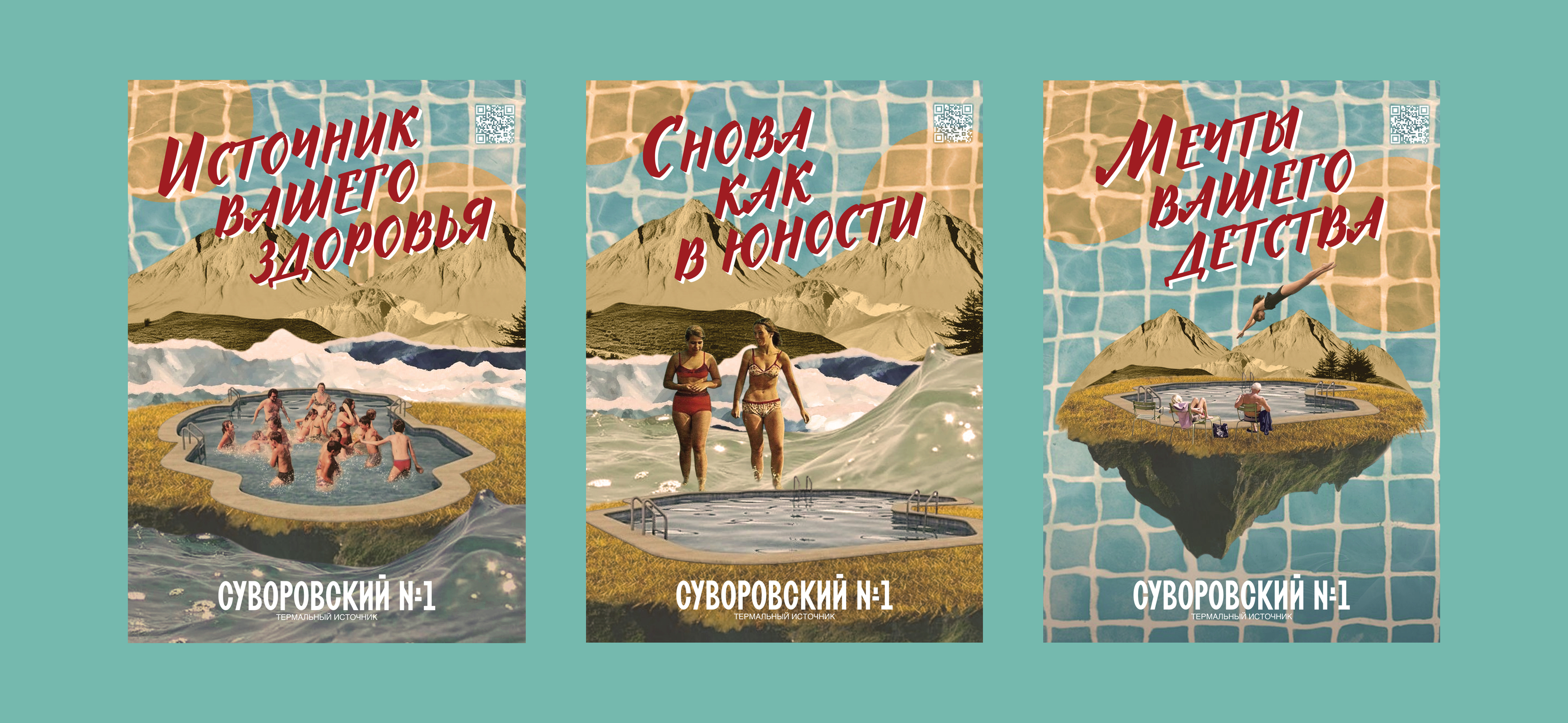 Айдентика для Суворовских термальных источников №1 — Изображение №5 — Брендинг, Графика на Dprofile