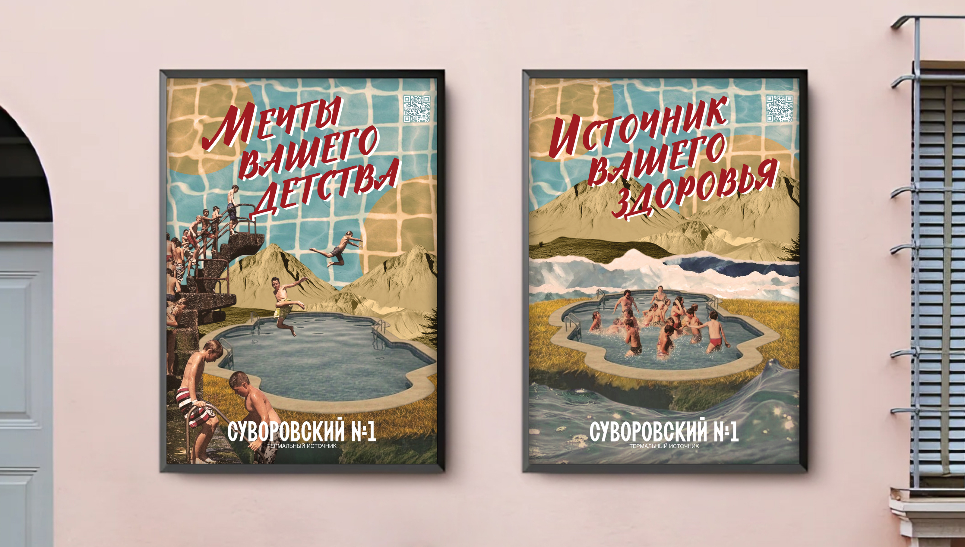 Айдентика для Суворовских термальных источников №1 — Изображение №6 — Брендинг, Графика на Dprofile