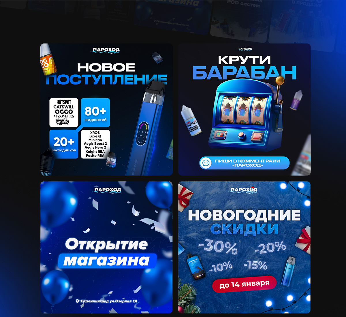 Посты в соц.сети для Вейп-шопа — Изображение №2 — Графика, Маркетинг на Dprofile