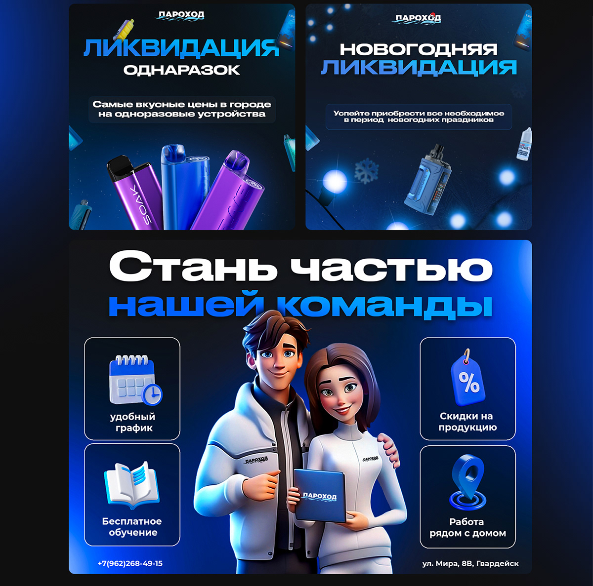 Посты в соц.сети для Вейп-шопа — Изображение №3 — Графика, Маркетинг на Dprofile