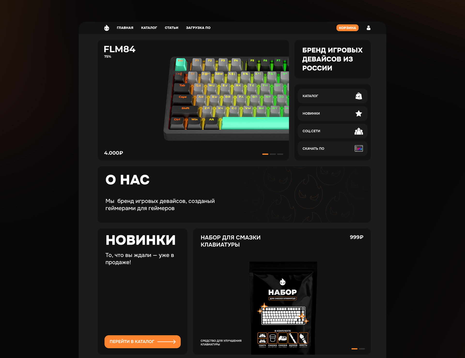 Flame - Фирменный стиль для бренда игровой периферии — Изображение №14 — Брендинг, Графика на Dprofile