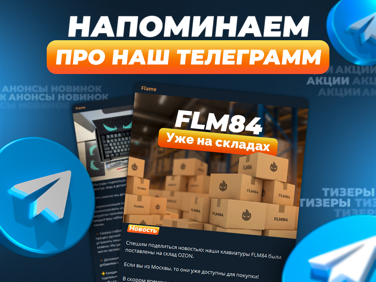 Flame - Фирменный стиль для бренда игровой периферии — Изображение №10 — Брендинг, Графика на Dprofile