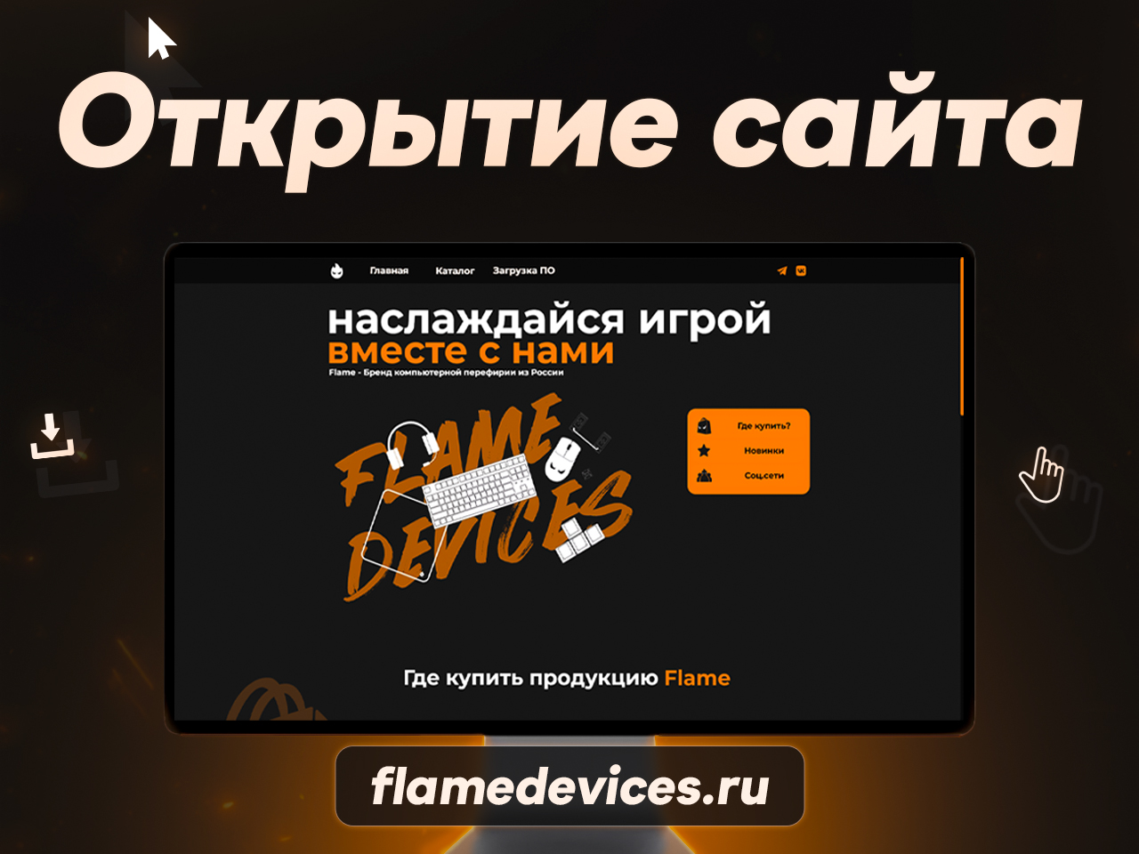 Flame - Фирменный стиль для бренда игровой периферии — Изображение №11 — Брендинг, Графика на Dprofile