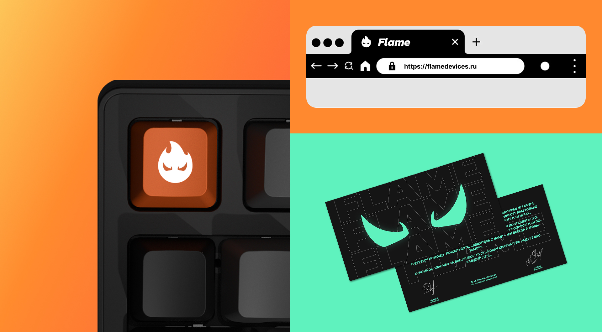 Flame - Фирменный стиль для бренда игровой периферии — Изображение №5 — Брендинг, Графика на Dprofile