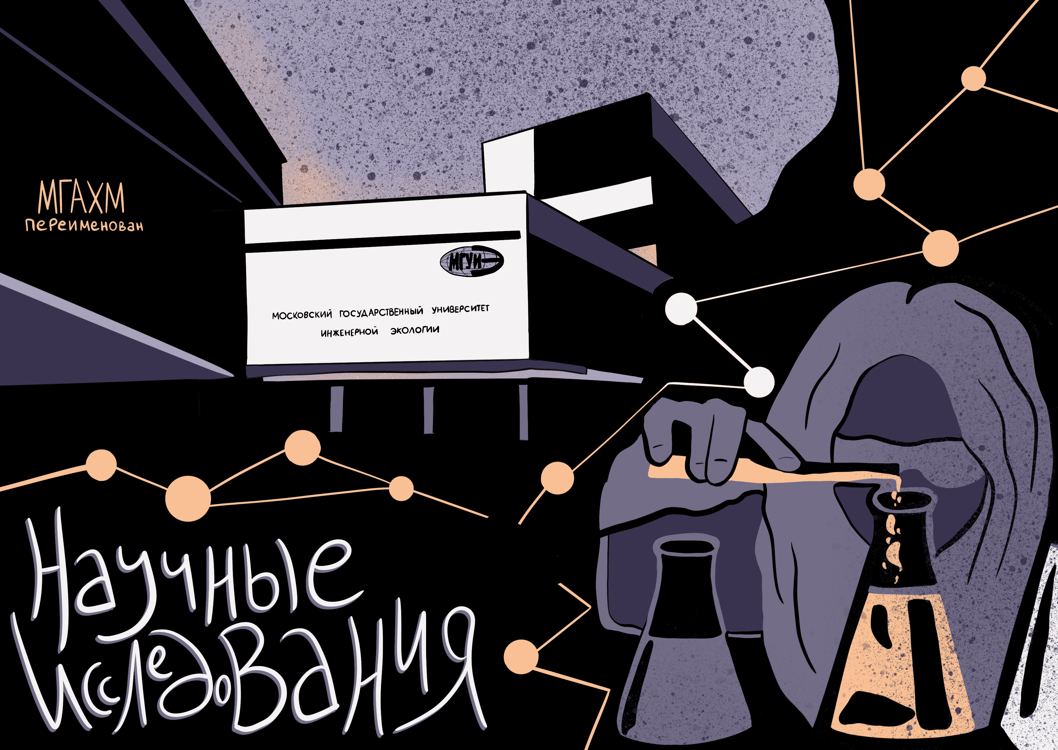 12 эпох дома Куракина. 1980-2010 годы. — Изображение №8 — Иллюстрация на Dprofile