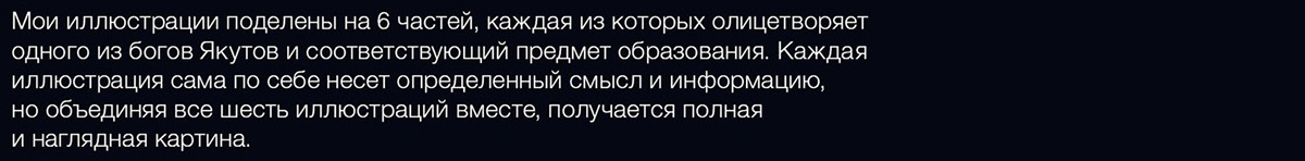 Божественная академия — Изображение №5 — Иллюстрация на Dprofile