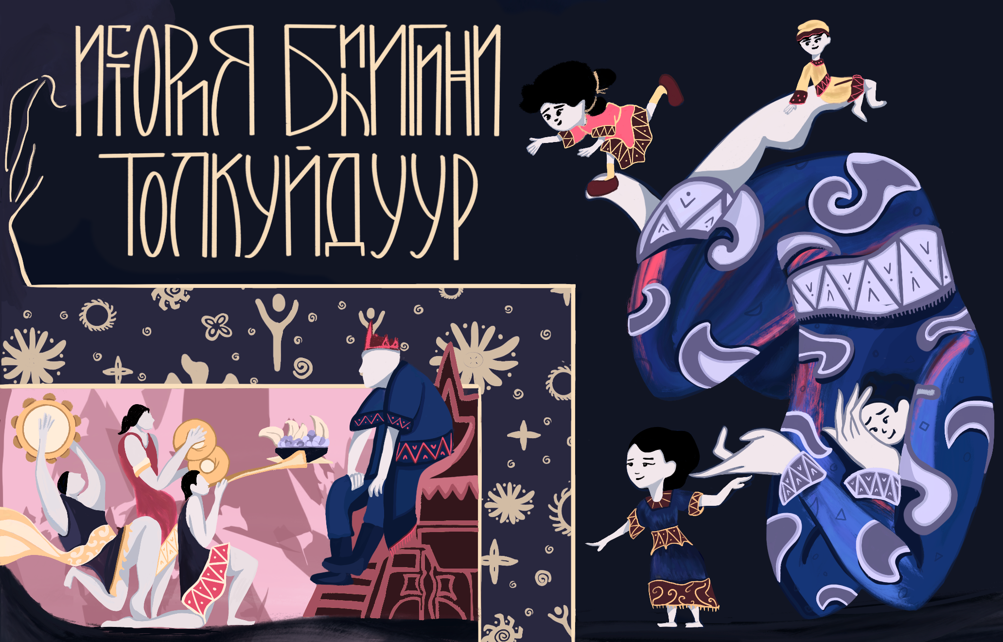 Божественная академия — Изображение №6 — Иллюстрация на Dprofile