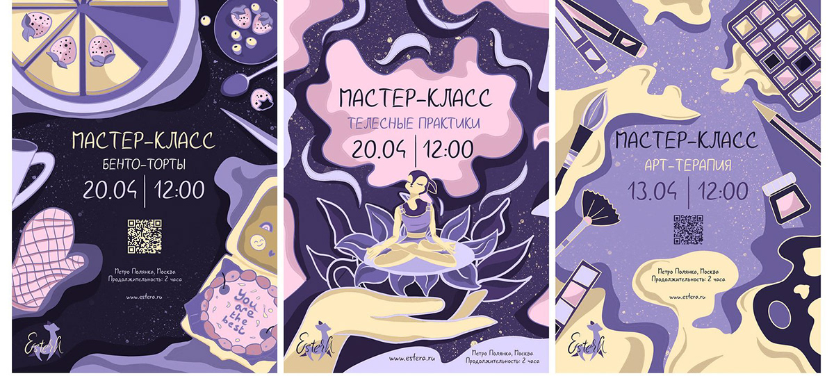 ESTERA — Изображение №21 — Брендинг, Иллюстрация на Dprofile