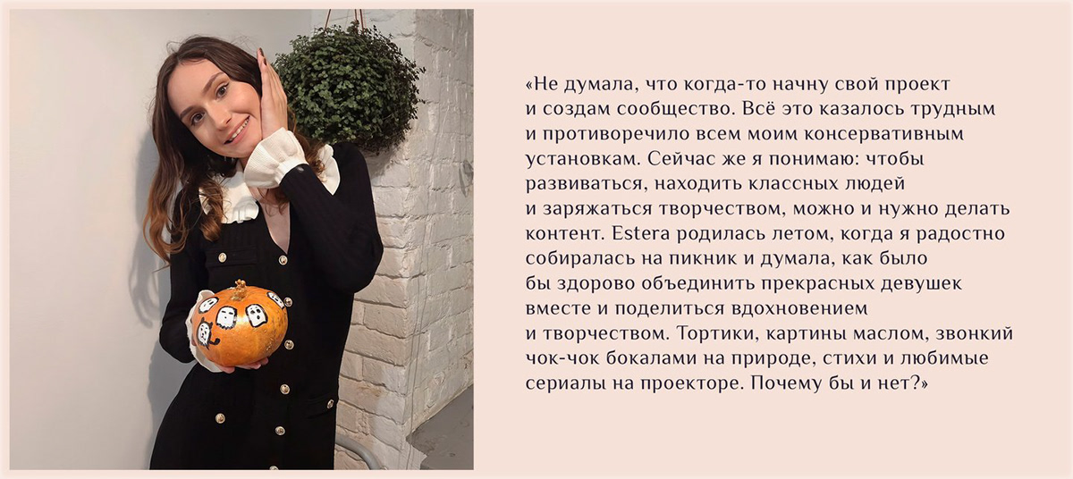 ESTERA — Изображение №2 — Брендинг, Иллюстрация на Dprofile