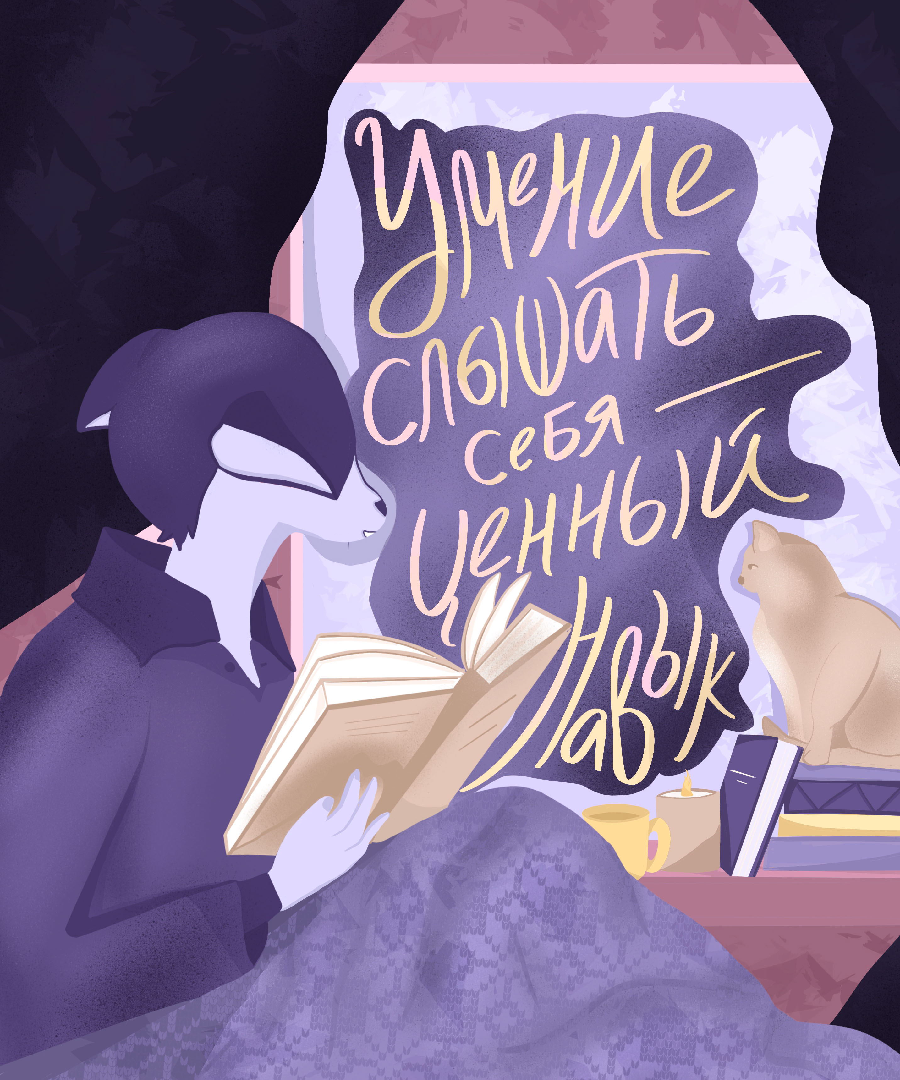 Иллюстрированный календарь "Estera" — Изображение №12 — Иллюстрация на Dprofile