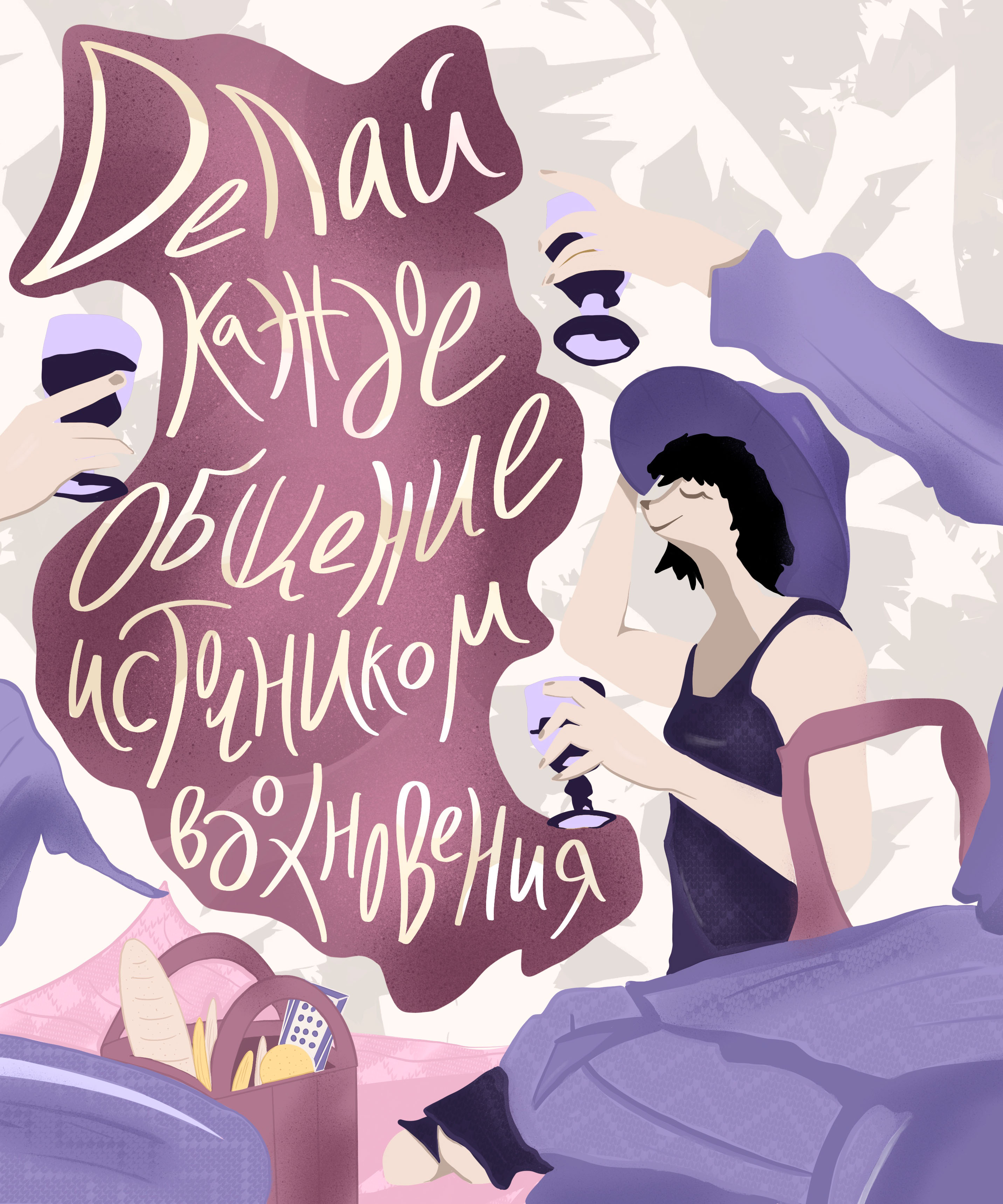Иллюстрированный календарь "Estera" — Изображение №6 — Иллюстрация на Dprofile