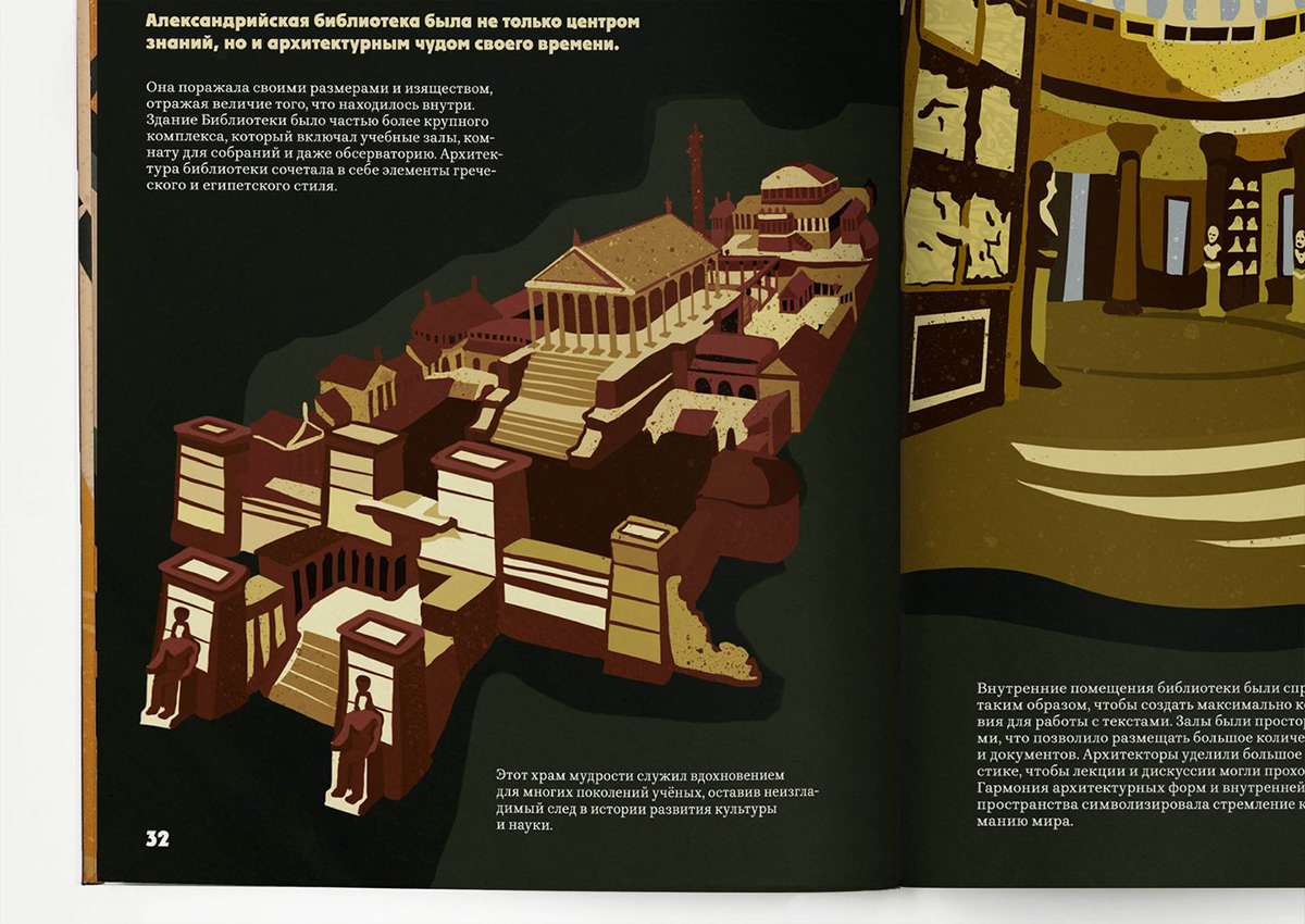 Хроники Библиотек: путешествие сквозь века и стены — Изображение №25 — Иллюстрация на Dprofile