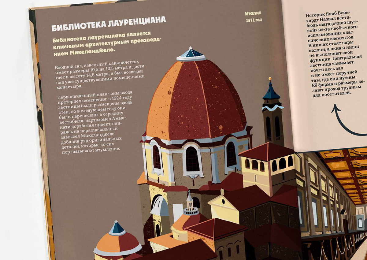 Хроники Библиотек: путешествие сквозь века и стены — Изображение №15 — Иллюстрация на Dprofile