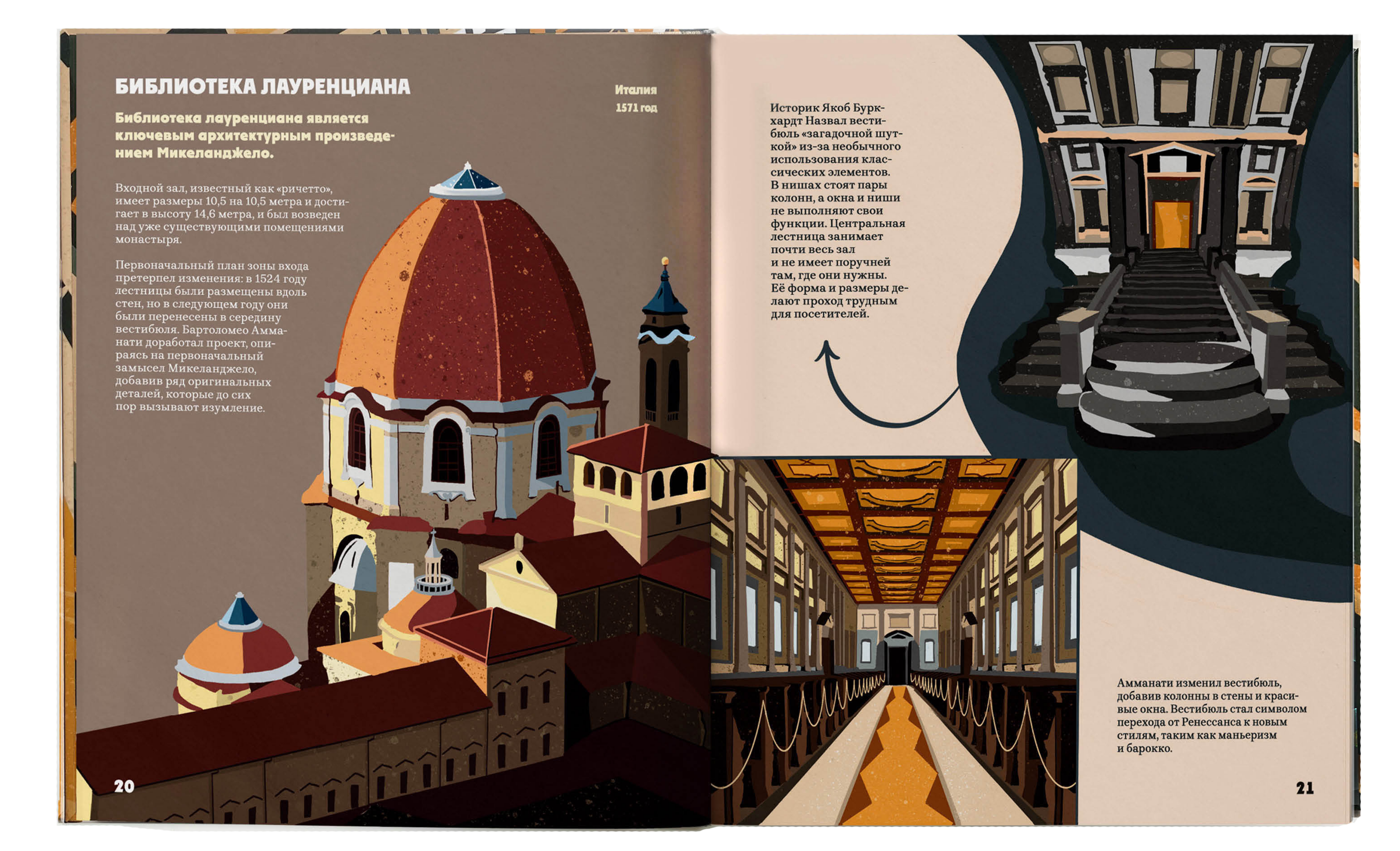 Хроники Библиотек: путешествие сквозь века и стены — Изображение №14 — Иллюстрация на Dprofile