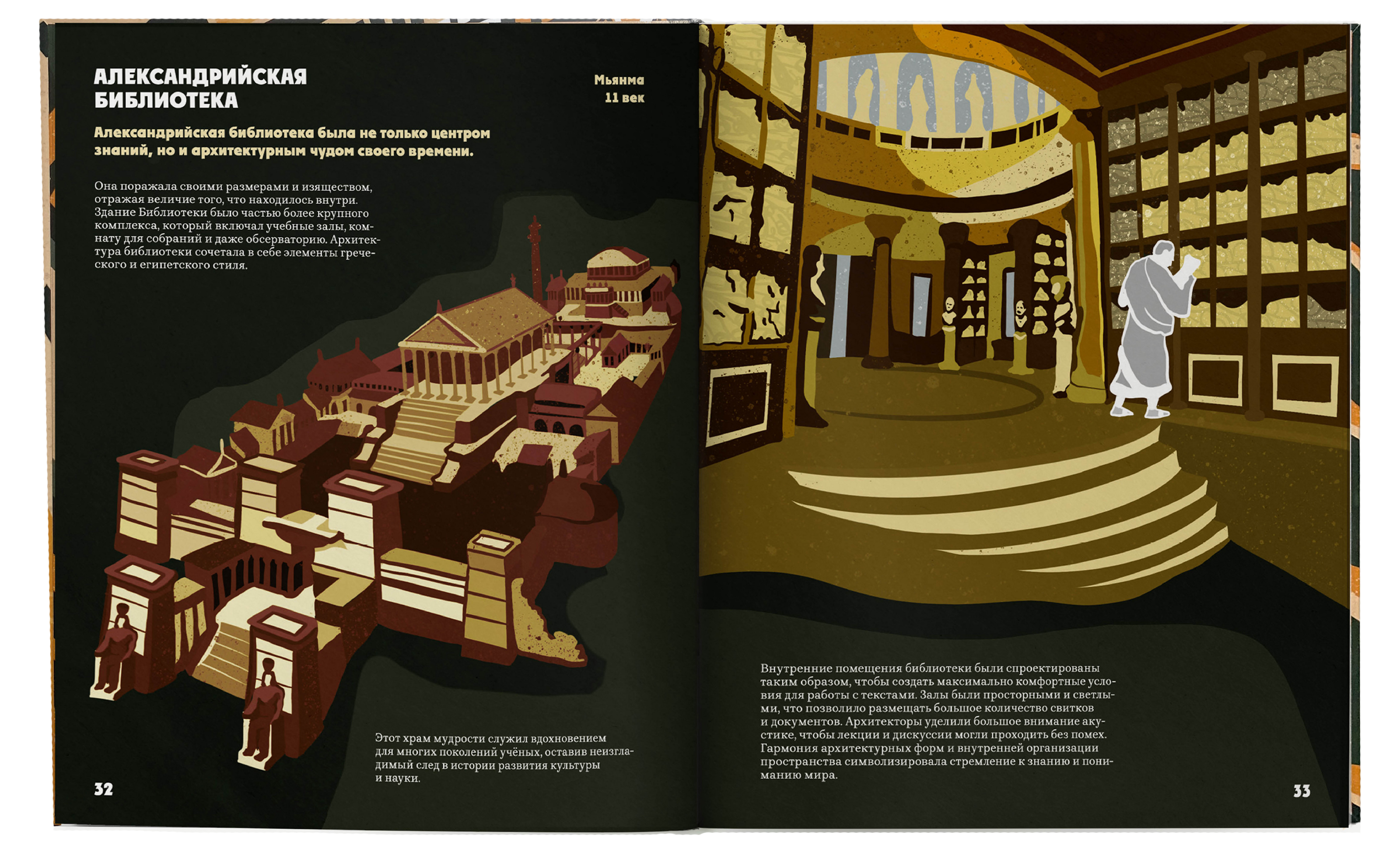 Хроники Библиотек: путешествие сквозь века и стены — Изображение №24 — Иллюстрация на Dprofile